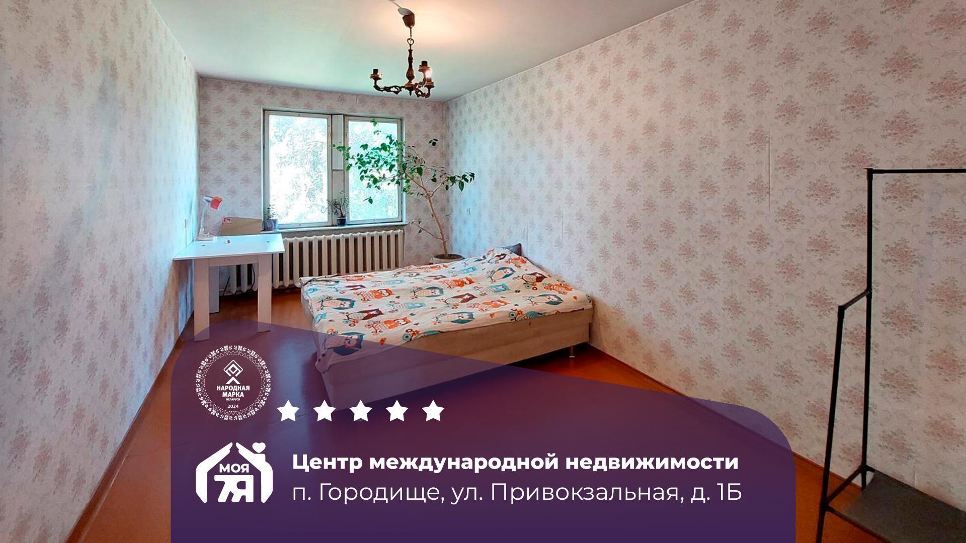 2-комнатная квартира по адресу п. Городище, Привокзальная ул., д. 1, к. Б