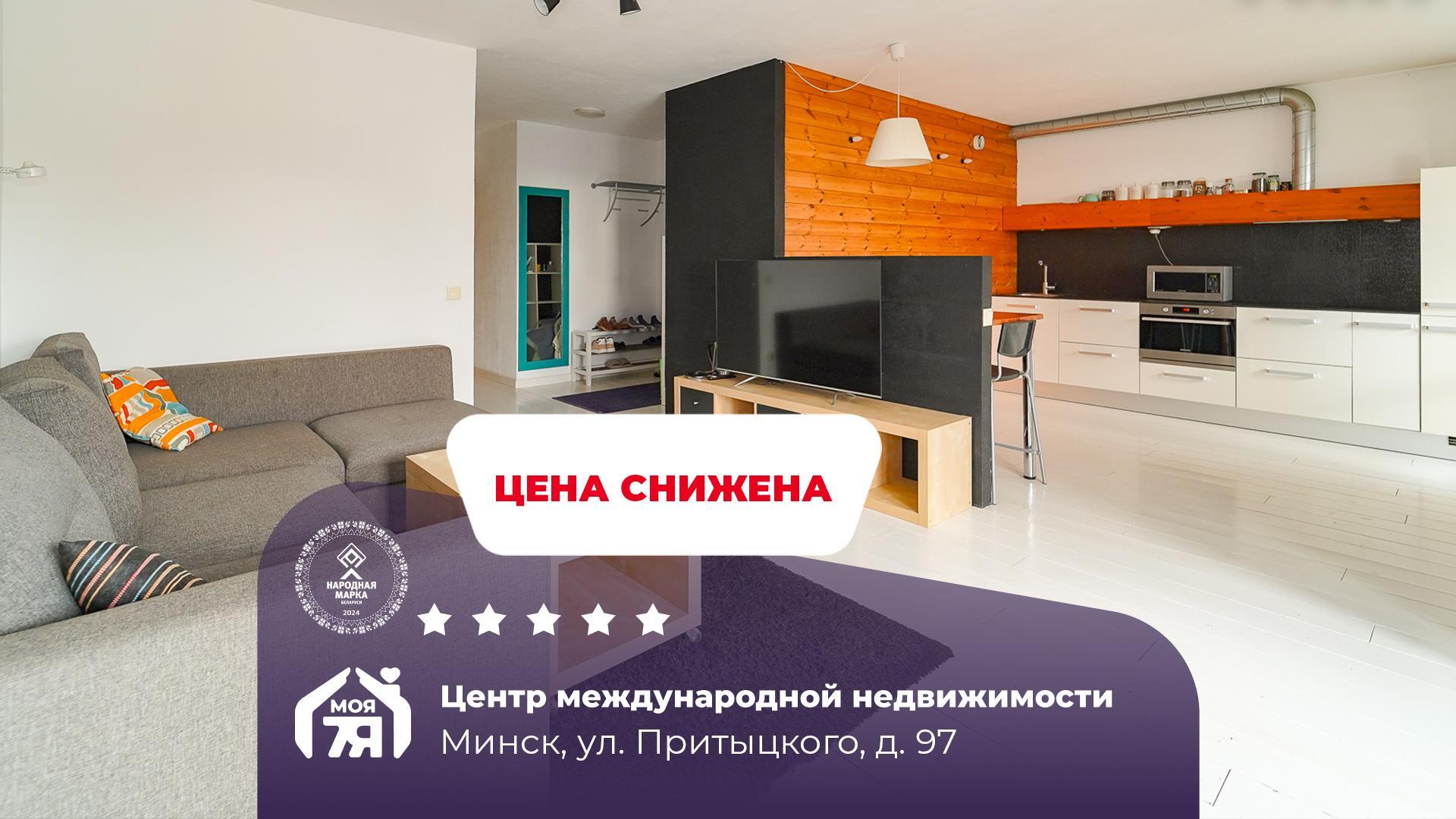 2-комнатная квартира по адресу г. Минск, Притыцкого ул., д. 97