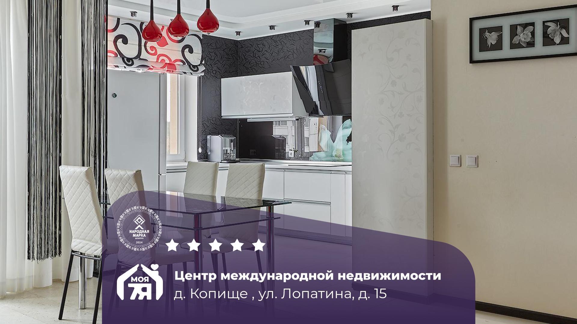 3-комнатная квартира по адресу д. Копище, Лопатина ул., д. 15