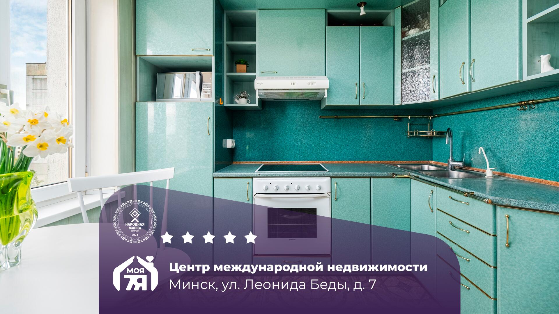 3-комнатная квартира по адресу г. Минск, Беды ул., д. 7