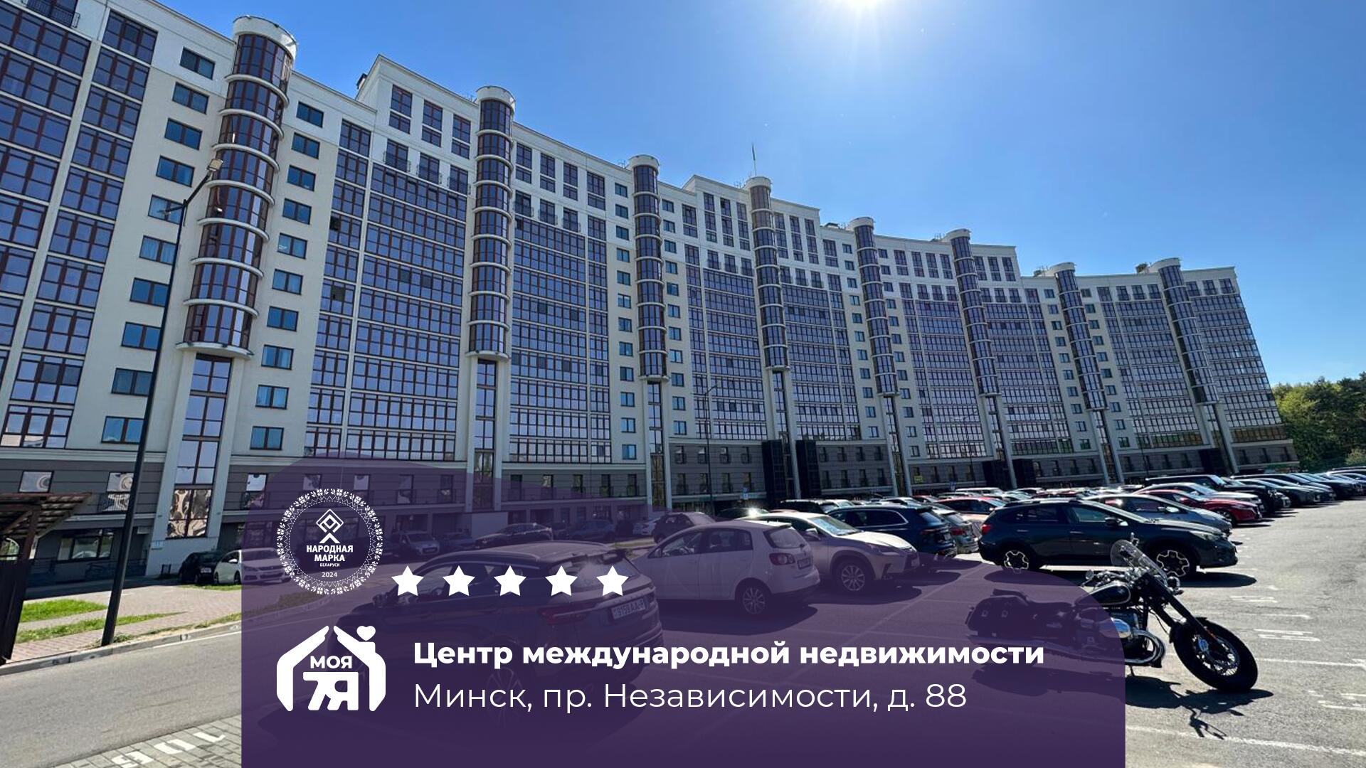 1-пакаёвая кватэра па адрасе г. Минск, Независимости просп., д. 88