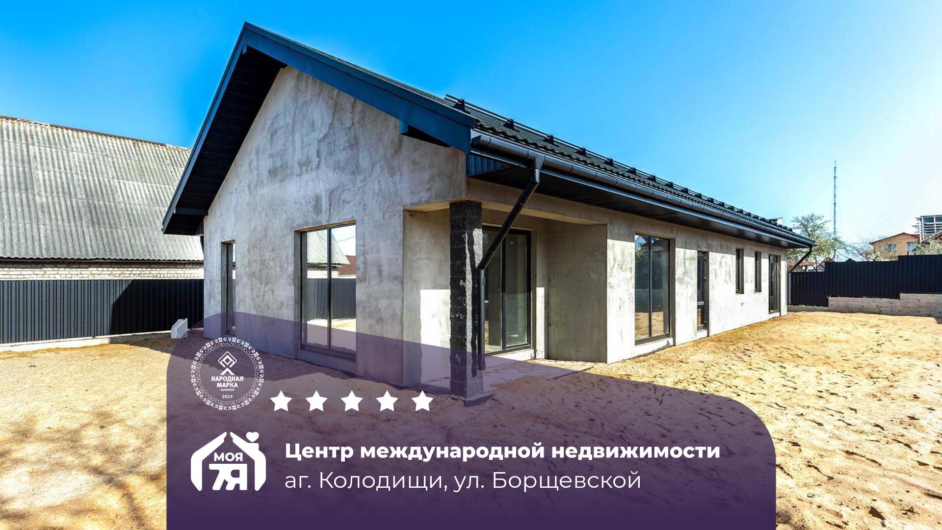 Дом па адрасу аг. Колодищи, Борщевской ул.