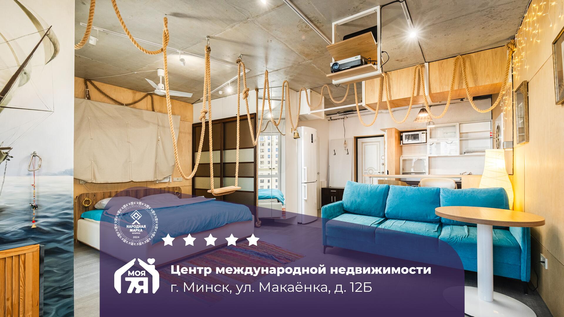 1-пакаёвая кватэра па адрасе г. Минск, Макаенка ул., д. 12, к. Б