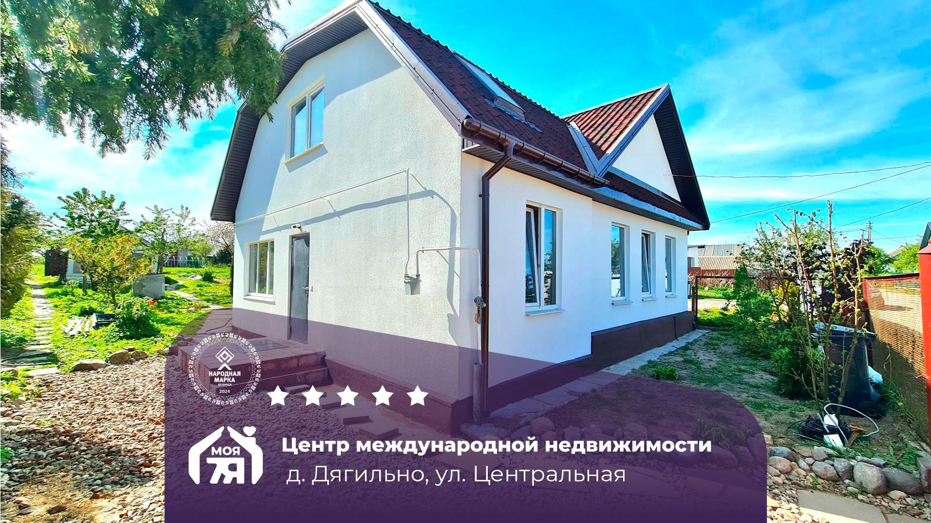 Дом по адресу д. Дягильно, Центральная ул., д. 61