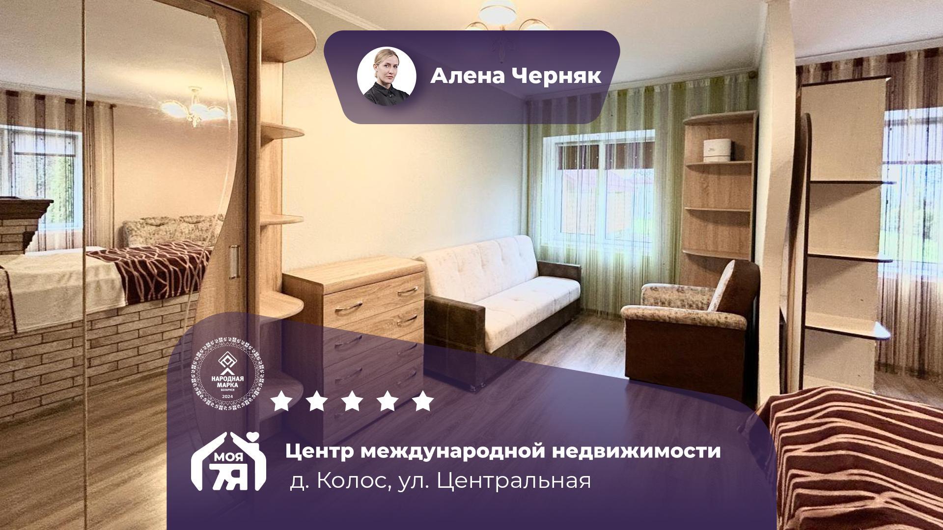 Дом па адрасу д. Колос, Центральная ул.