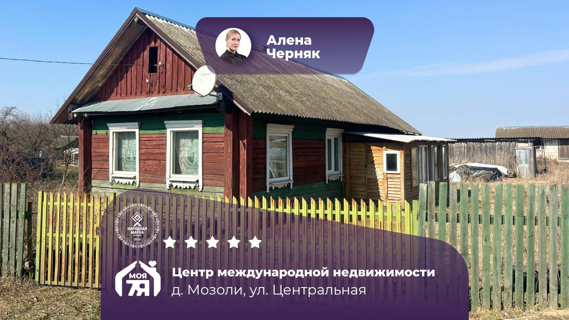 Дом па адрасу д. Мозоли, Центральная ул.