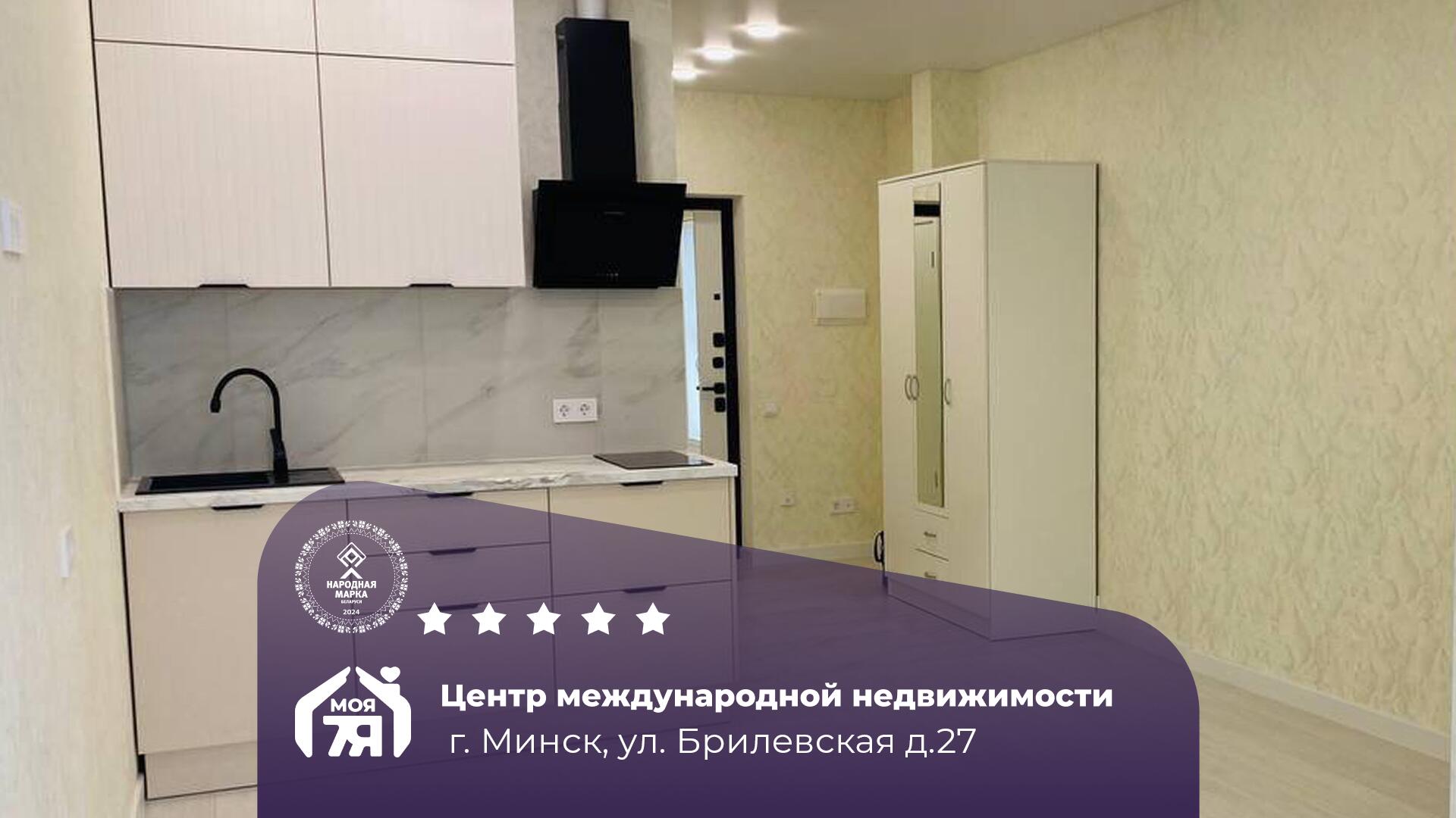 1-комнатная квартира по адресу г. Минск, Брилевская ул., д. 27