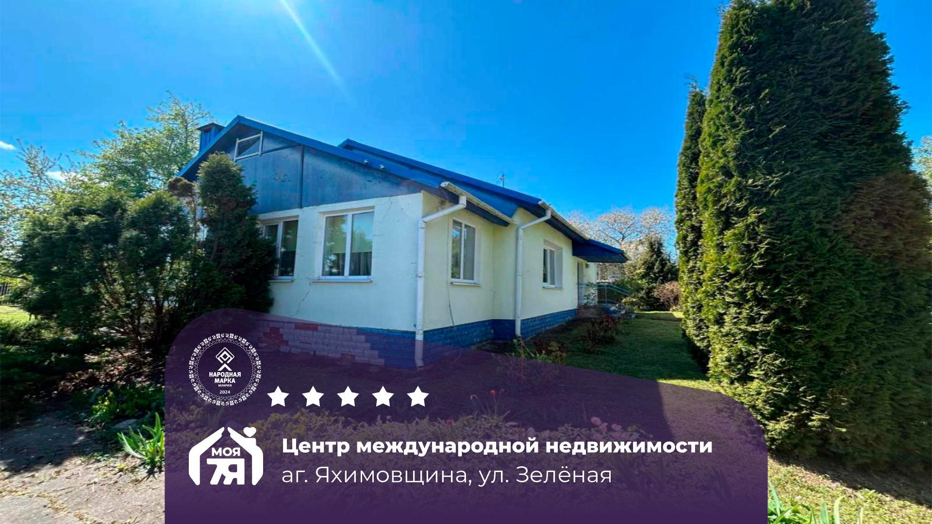 Дом по адресу Самое время купить дом