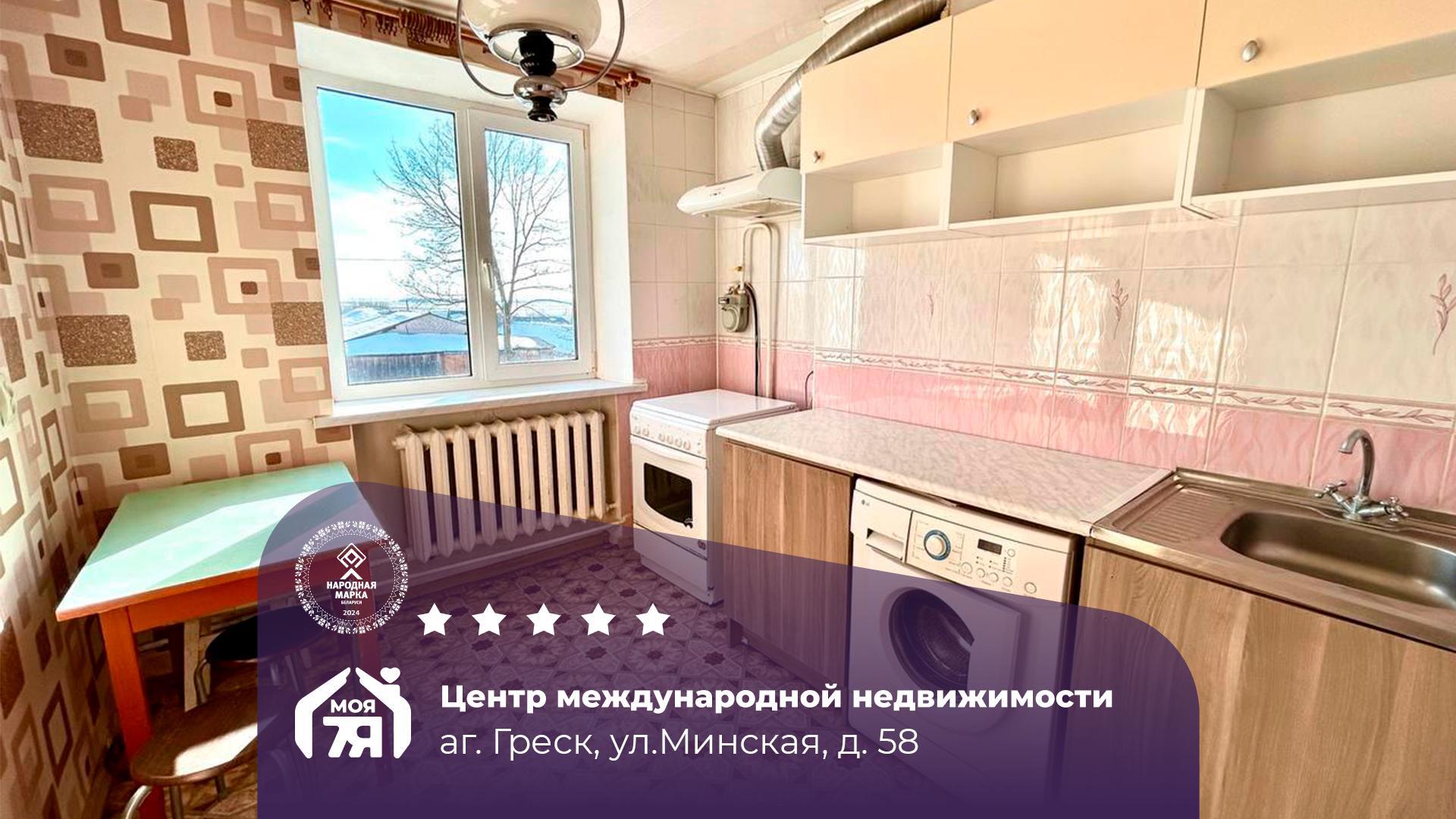 3-пакаёвая кватэра па адрасе аг. Греск, Минская ул., д. 58