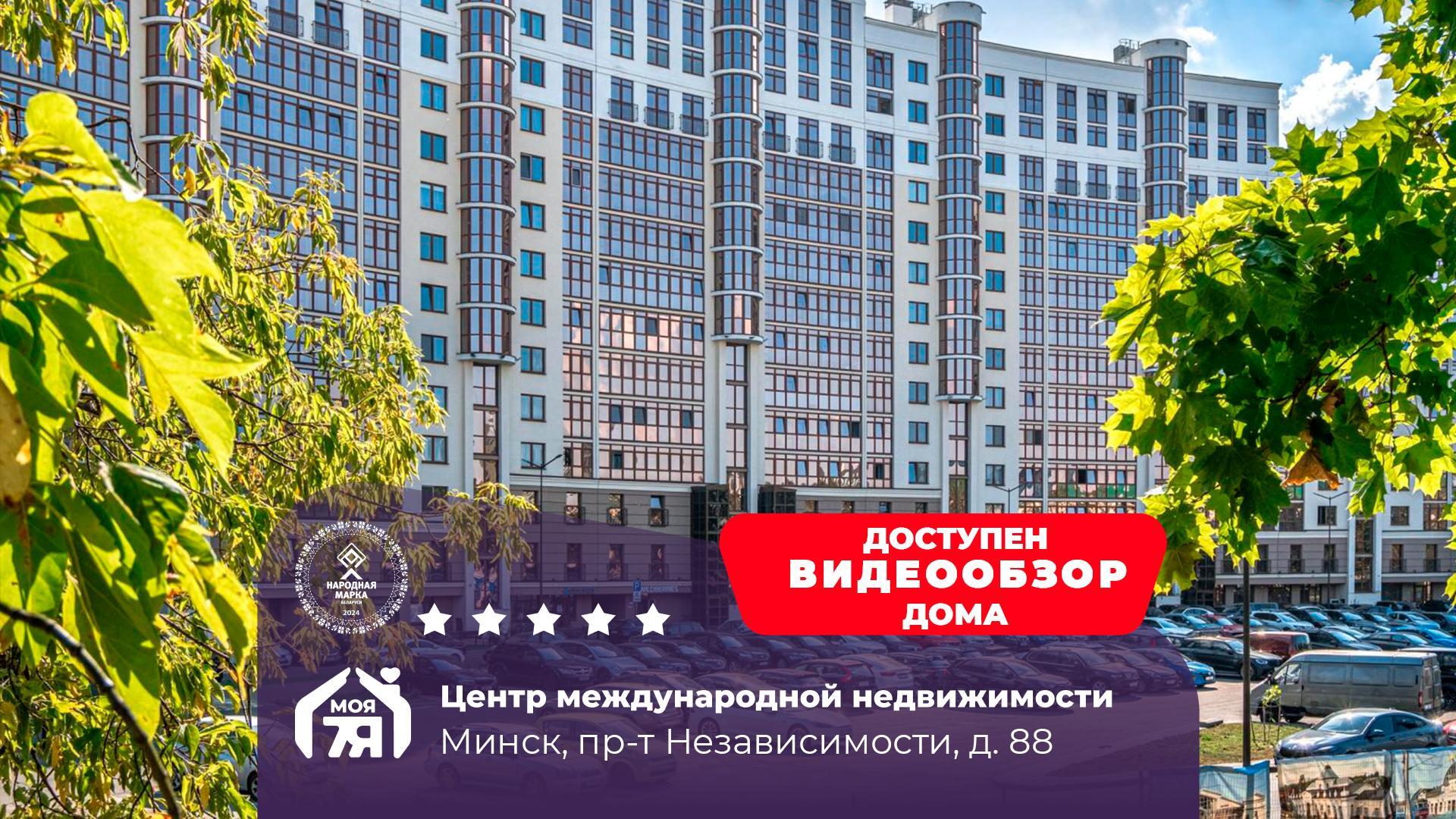 3-комнатная квартира по адресу г. Минск, Независимости просп., д. 88