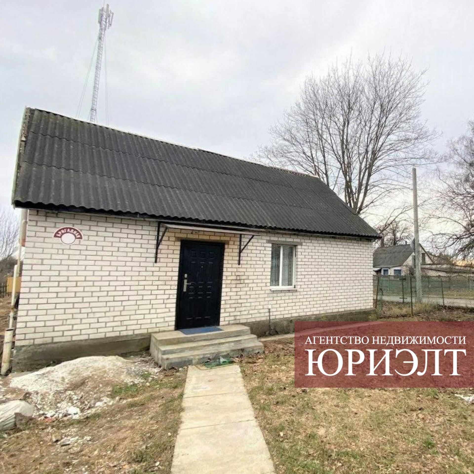 Дом па адрасу Дом ул. Бригадная