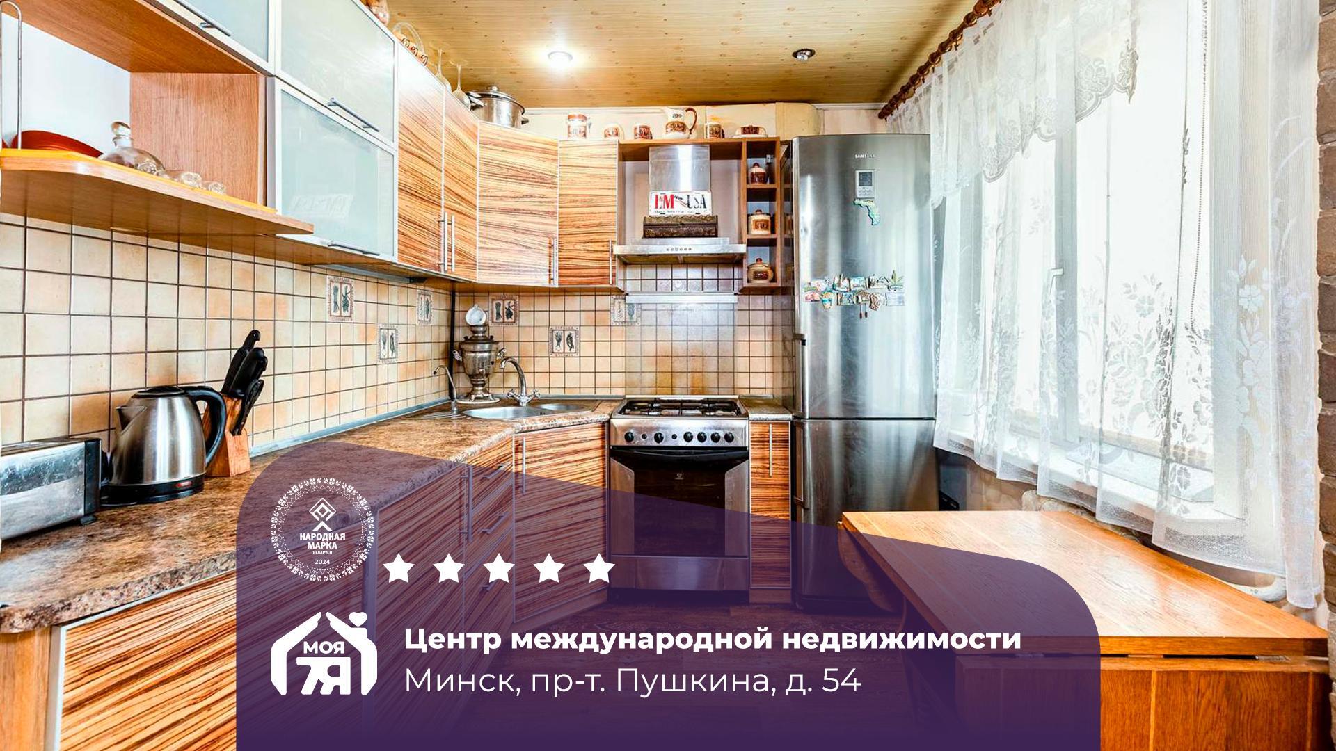 2-пакаёвая кватэра па адрасе г. Минск, Пушкина просп., д. 54