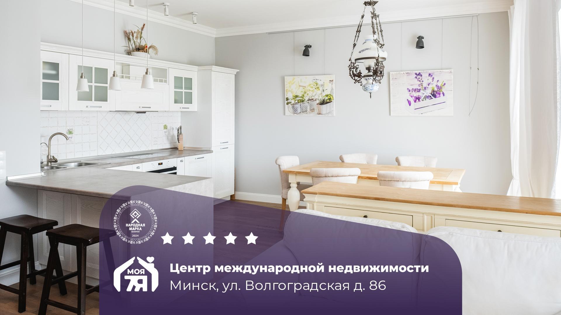 3-пакаёвая кватэра па адрасе г. Минск, Волгоградская ул., д. 86