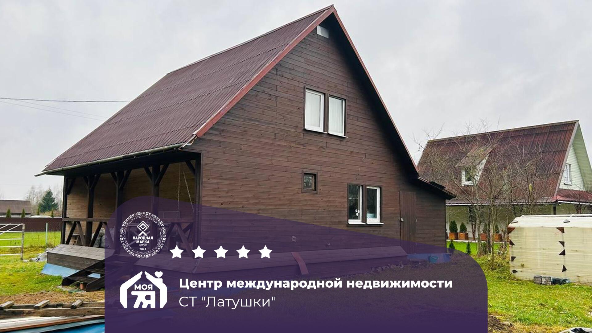 Дача по адресу с/т. Латушки