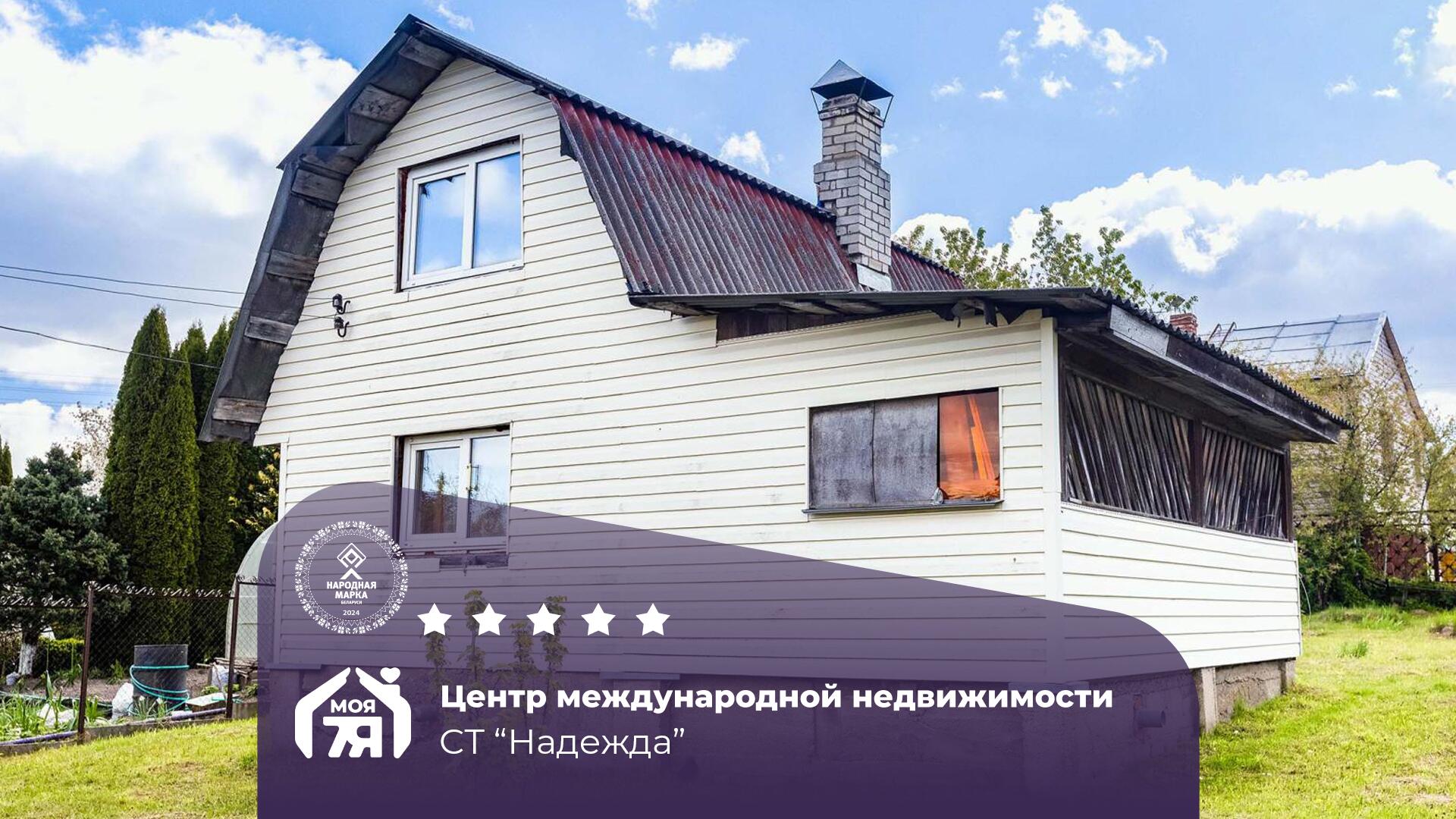 Дача по адресу с/т. Надежда