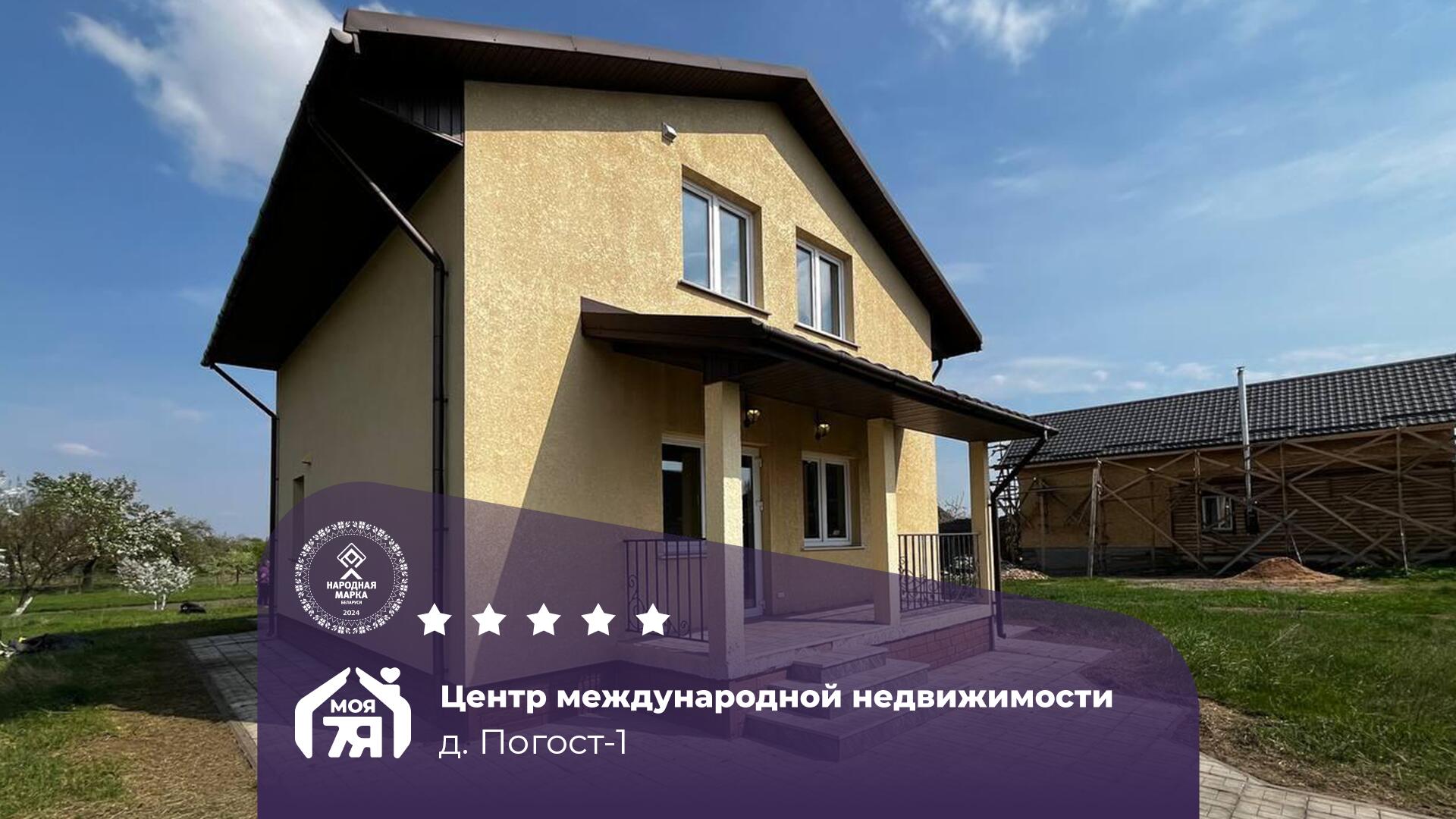 Дом по адресу д. Погост-1, Тесовская ул.