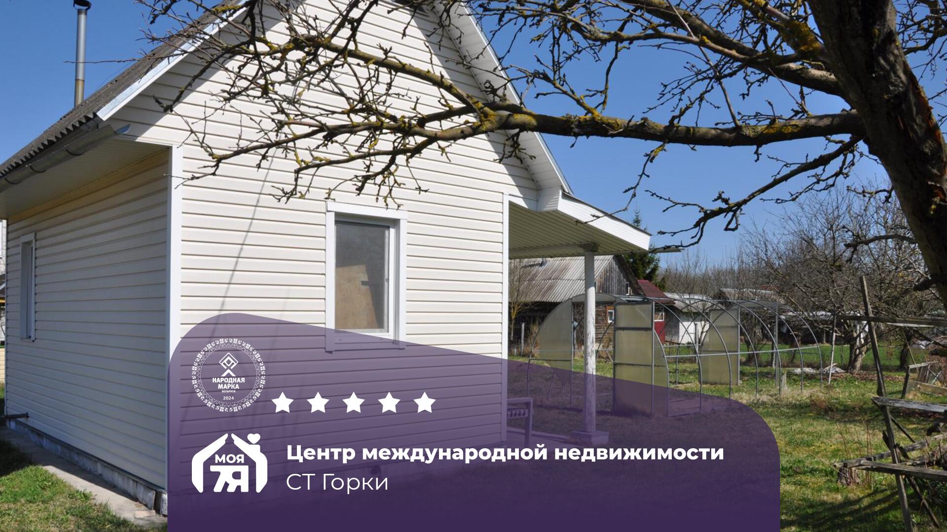 Дача по адресу с/т. Горки-1