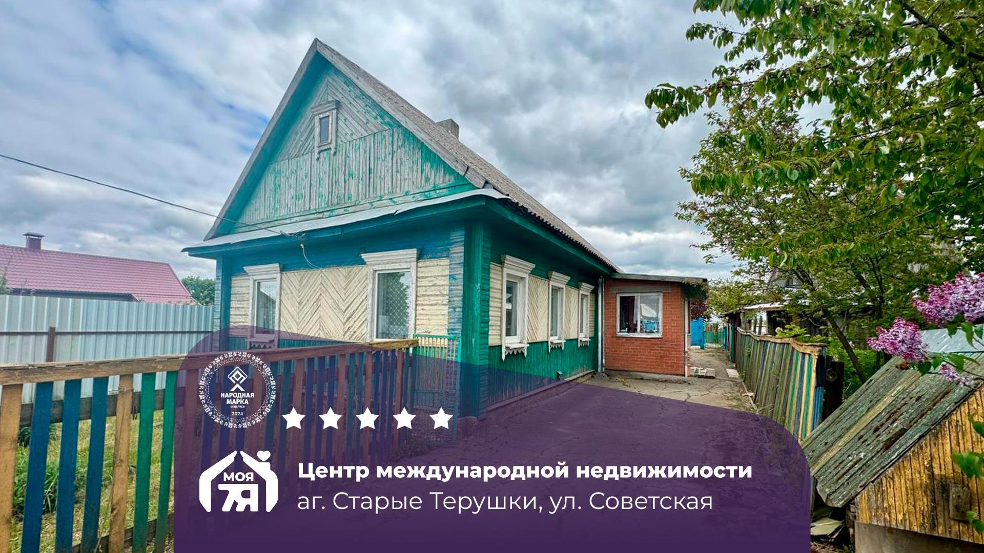 Дом по адресу аг. Старые Терушки, Советская ул.