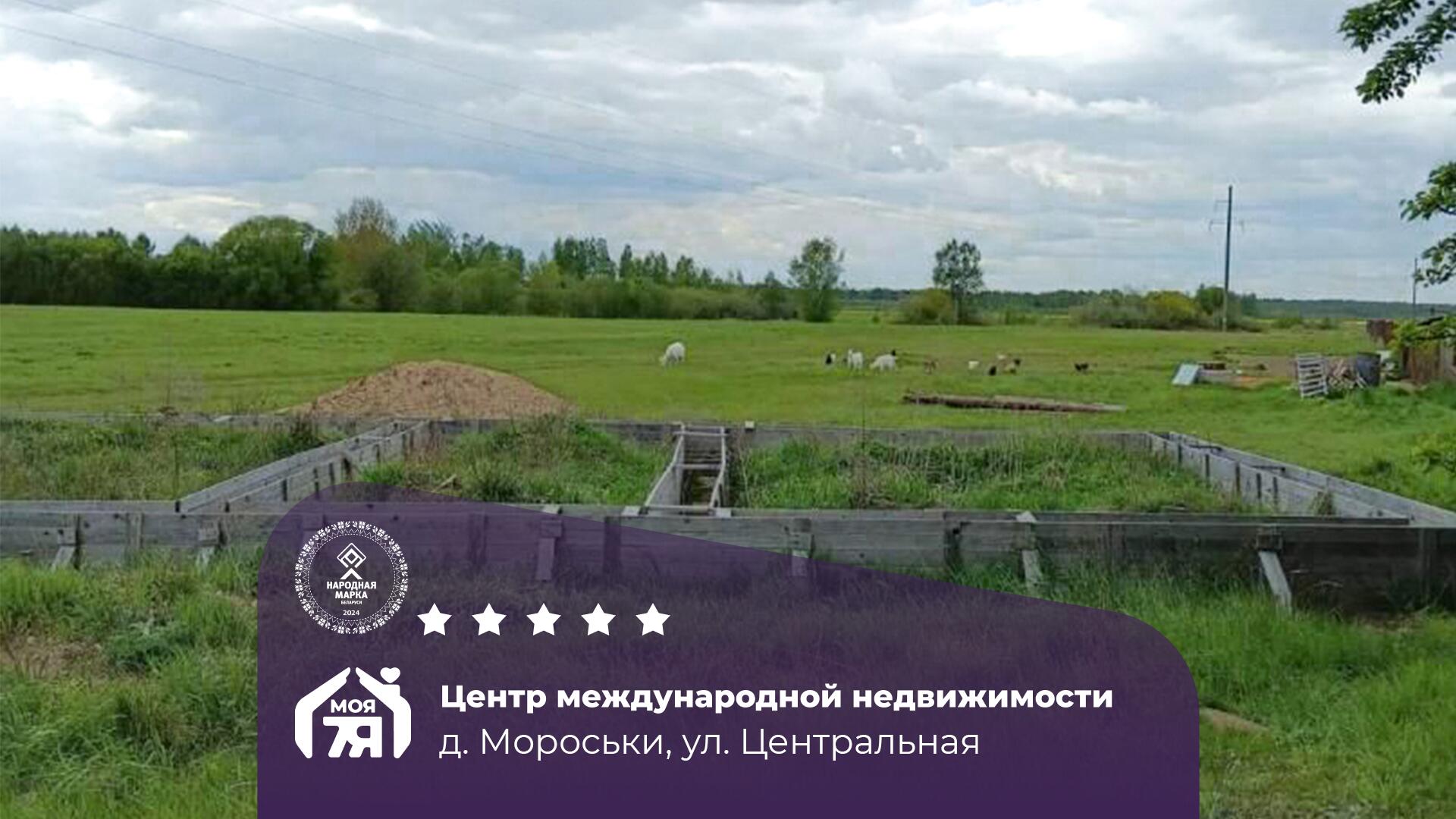 Участок по адресу д. Мороськи, Центральная ул.
