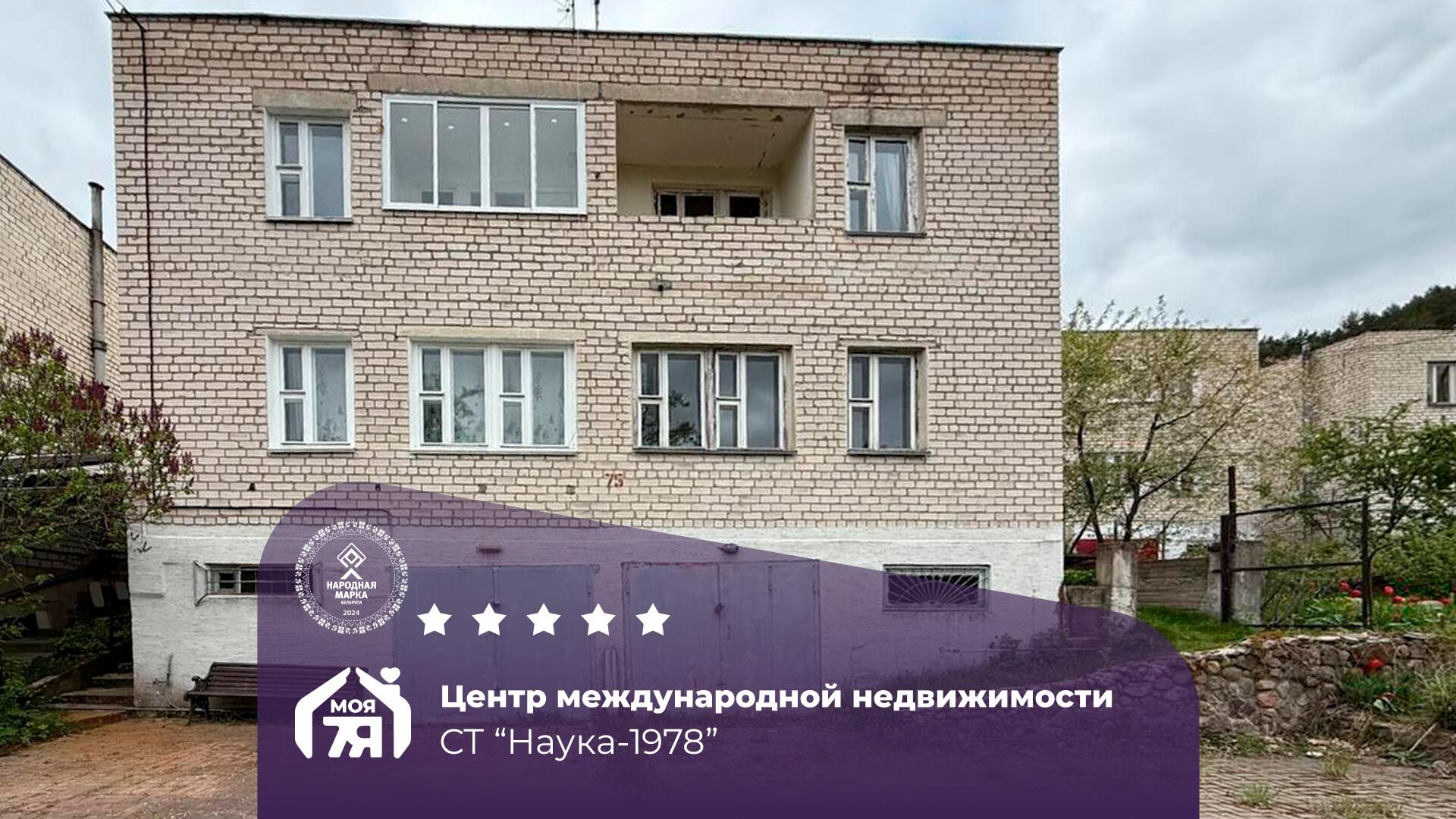 Дача по адресу с/т. Наука-1978