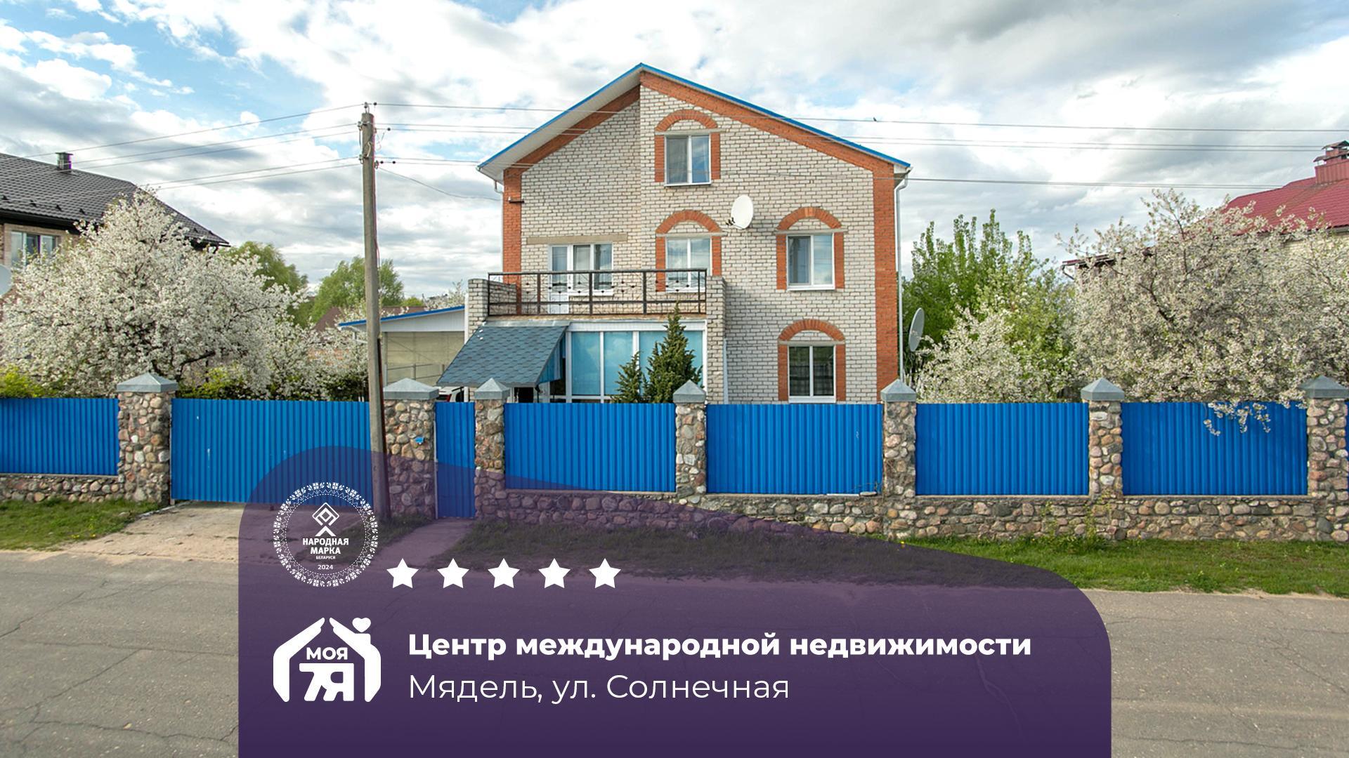 Дом па адрасу г. Мядель, Солнечная ул.