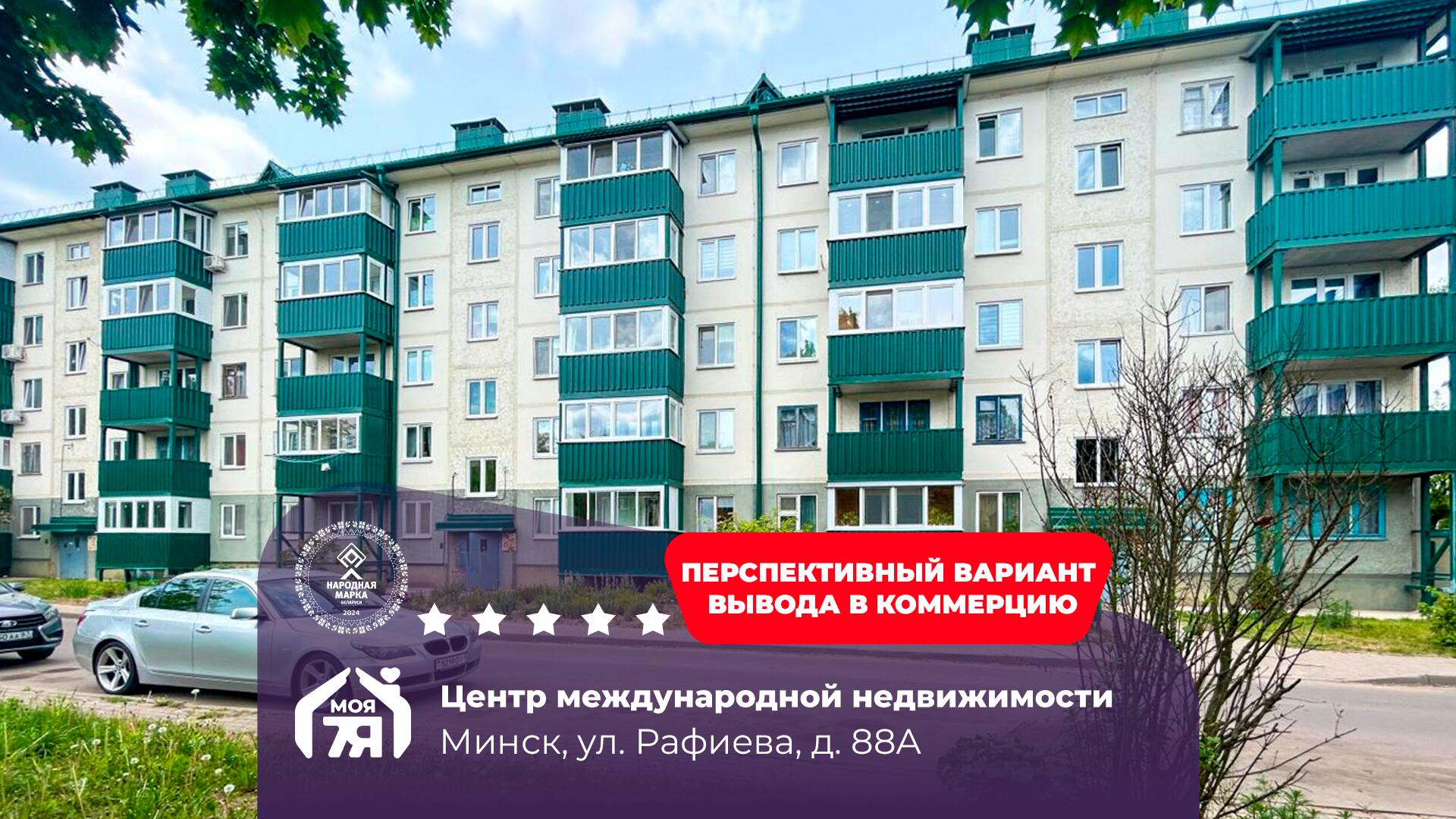 2-комнатная квартира по адресу г. Солигорск, Константина Заслонова ул., д. 14
