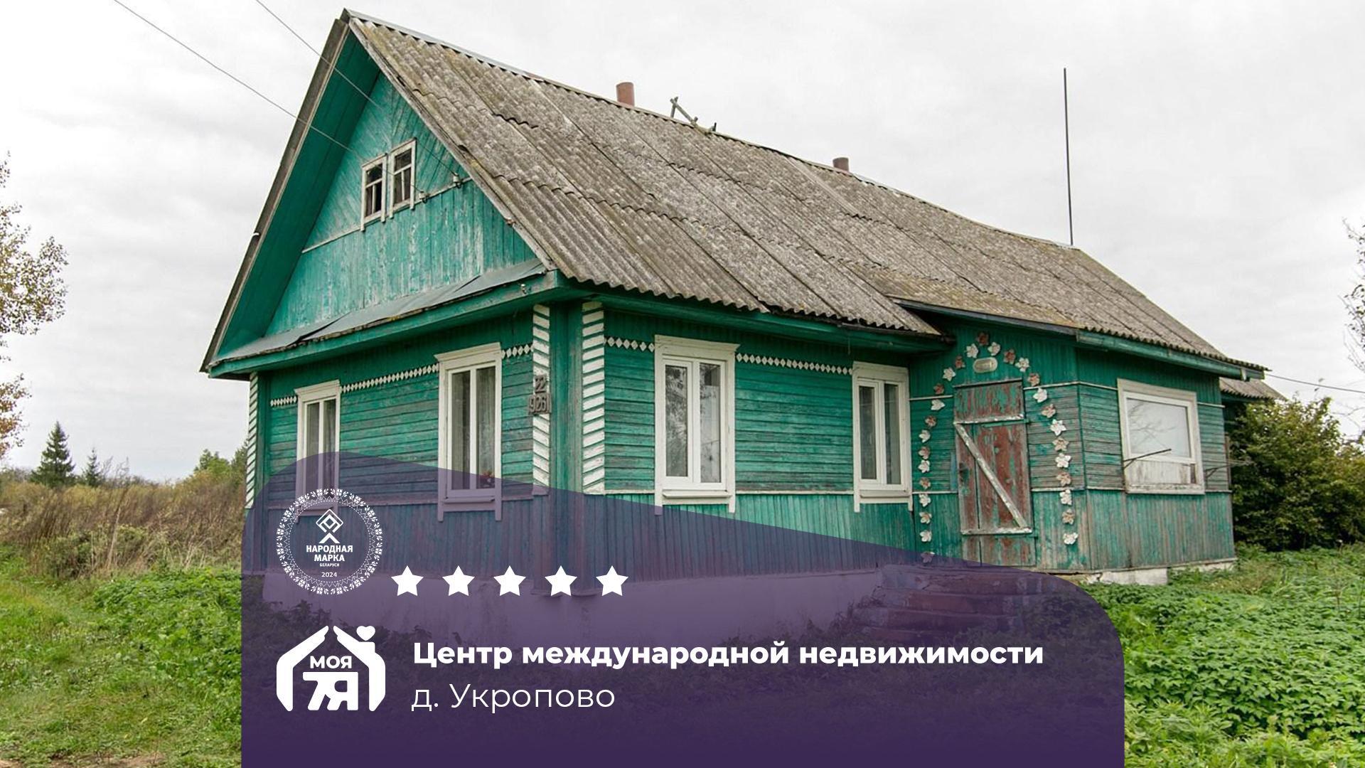 Дом па адрасу д. Укропово