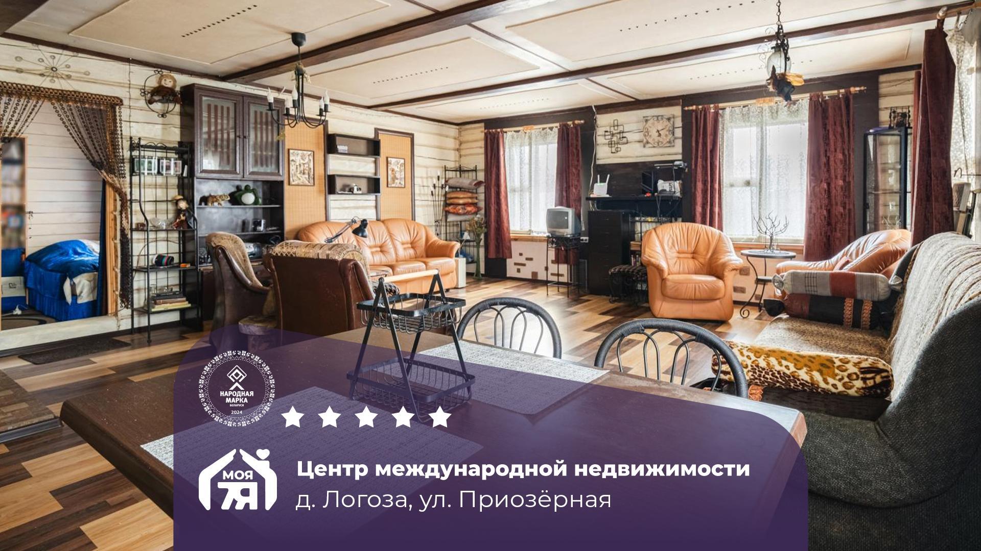 Дом па адрасу д. Логоза, Приозерная ул.