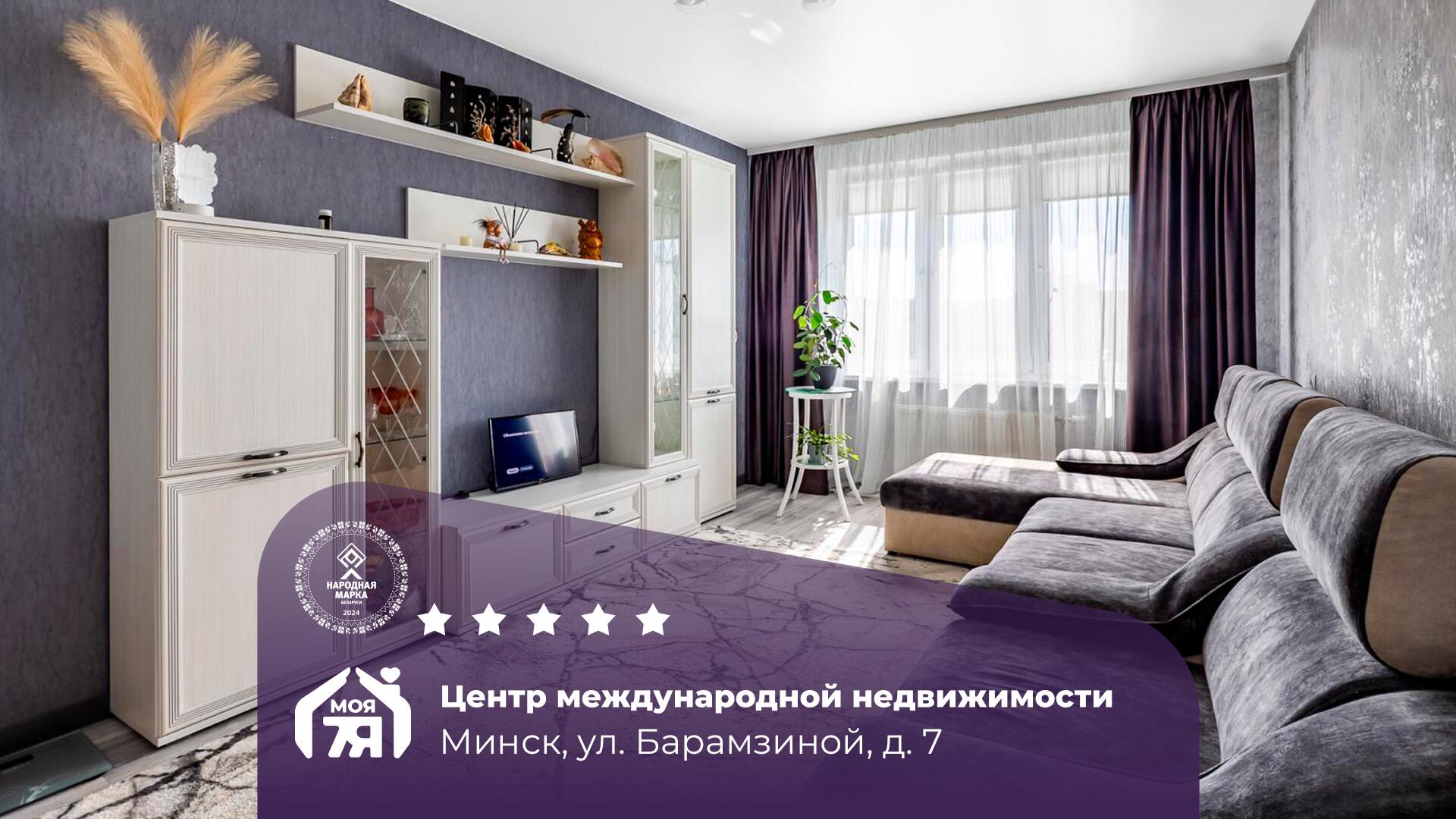 2-комнатная квартира по адресу г. Минск, Барамзиной ул., д. 7