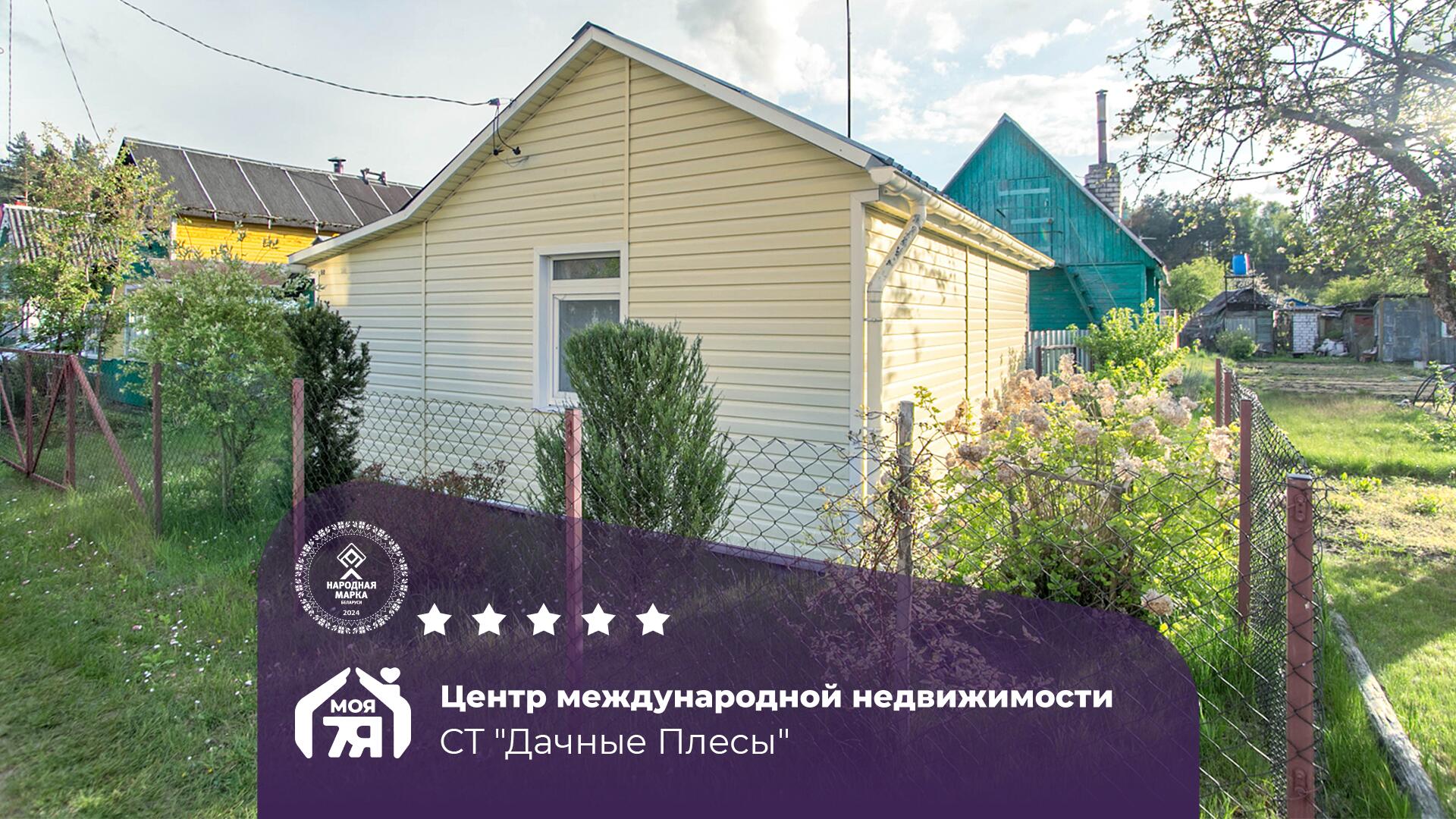 Дача по адресу с/т. ДАЧНЫЕ ПЛЕСЫ