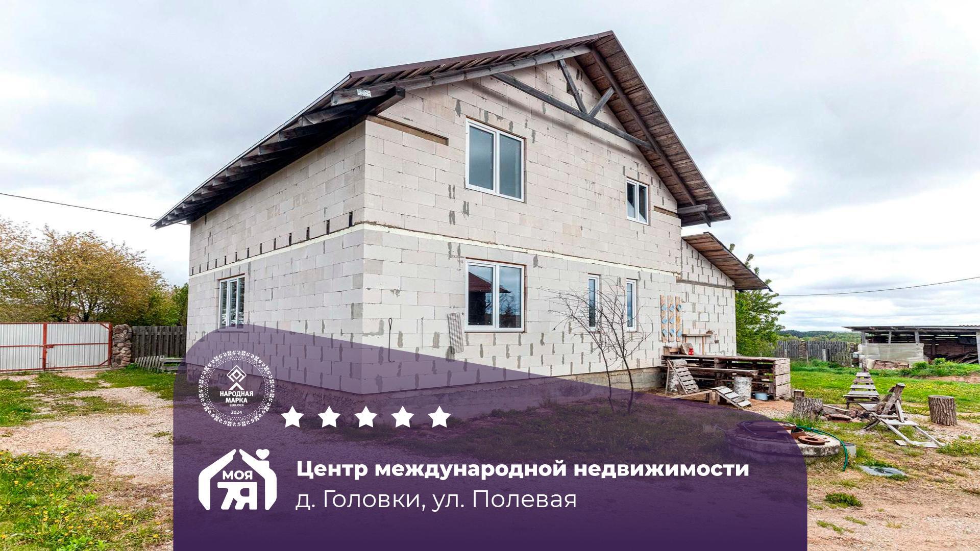 Дом па адрасу д. Головки, Полевая ул.