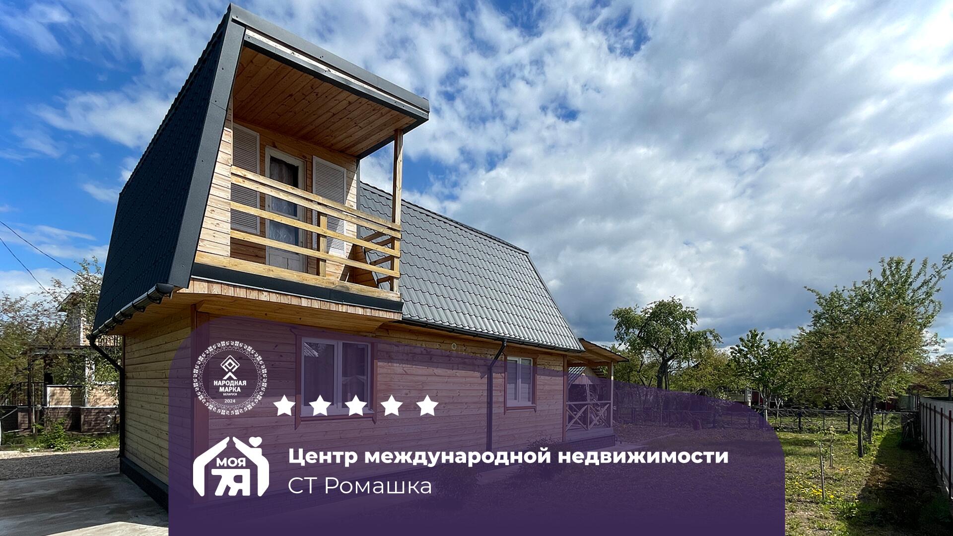Дача по адресу Просторная дача с террасой и комфортом для всей с
