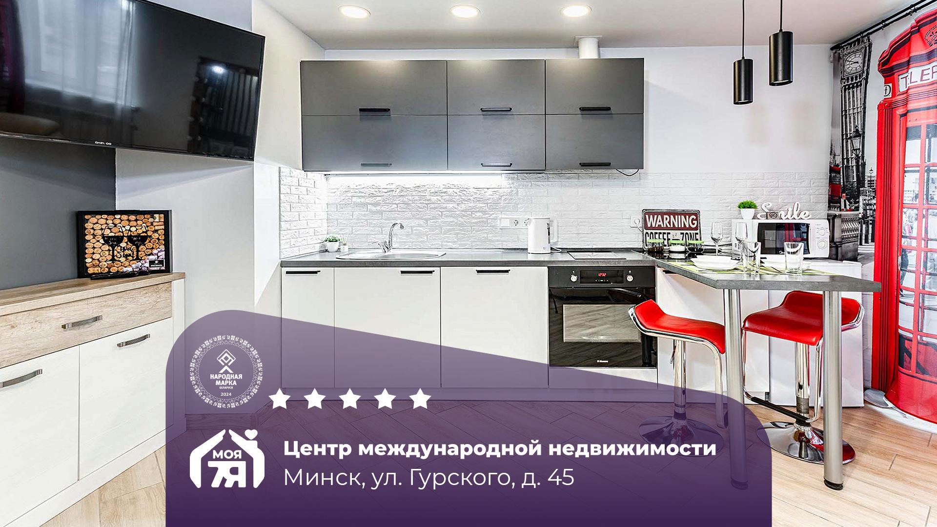 1-пакаёвая кватэра па адрасе г. Минск, Гурского ул., д. 45