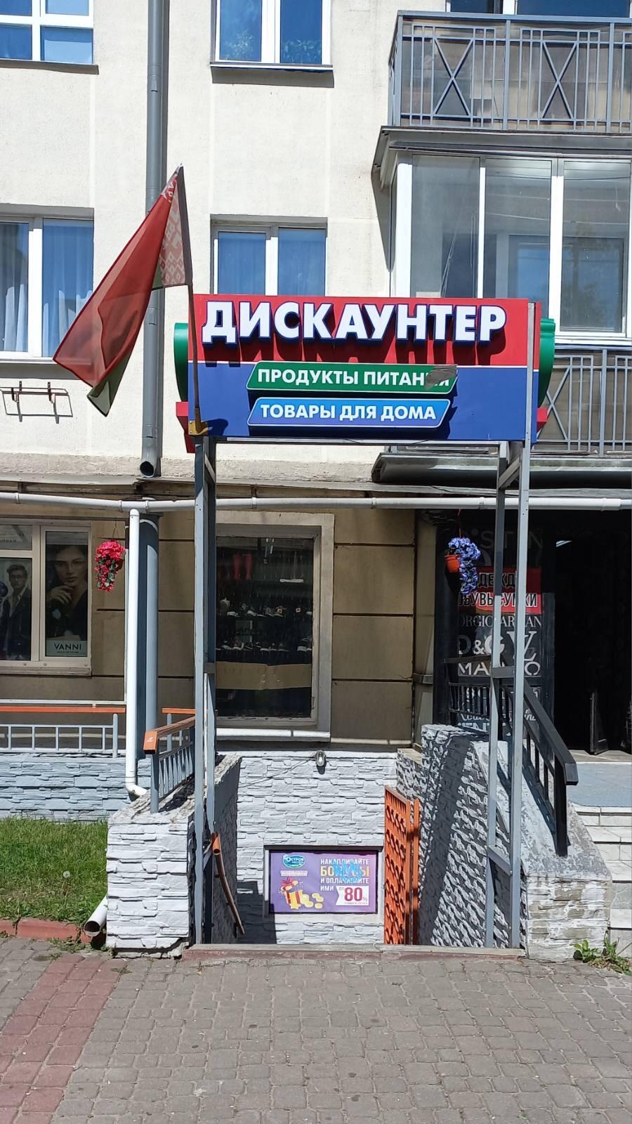 Офис по адресу г. Могилев, Ленинская ул., д. 14, к. а