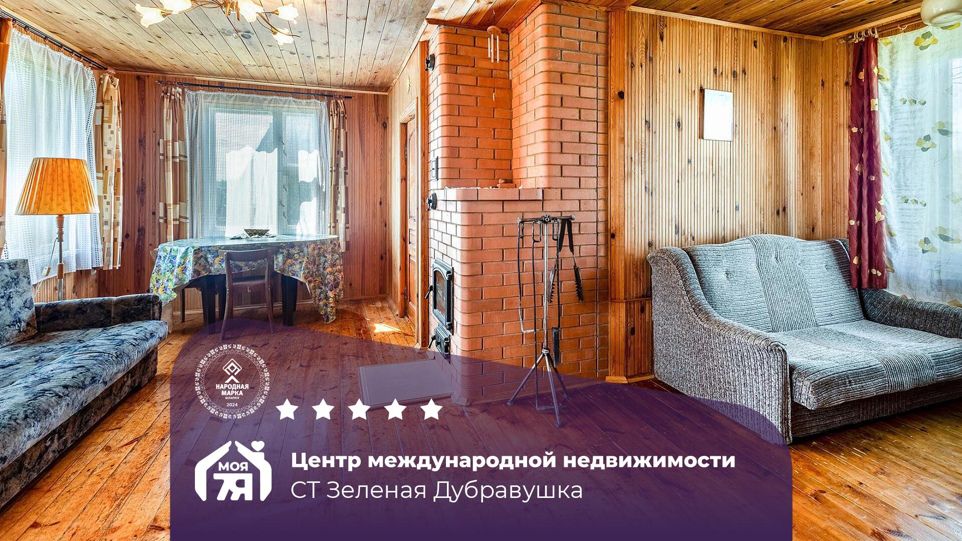 Дача по адресу с/т. Дубравушка