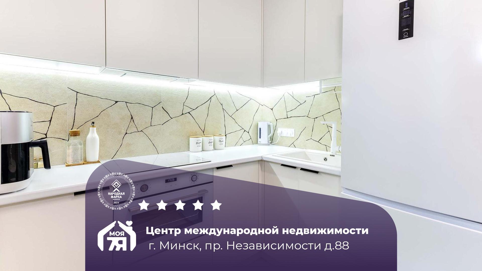1-пакаёвая кватэра па адрасе г. Минск, Независимости просп., д. 88