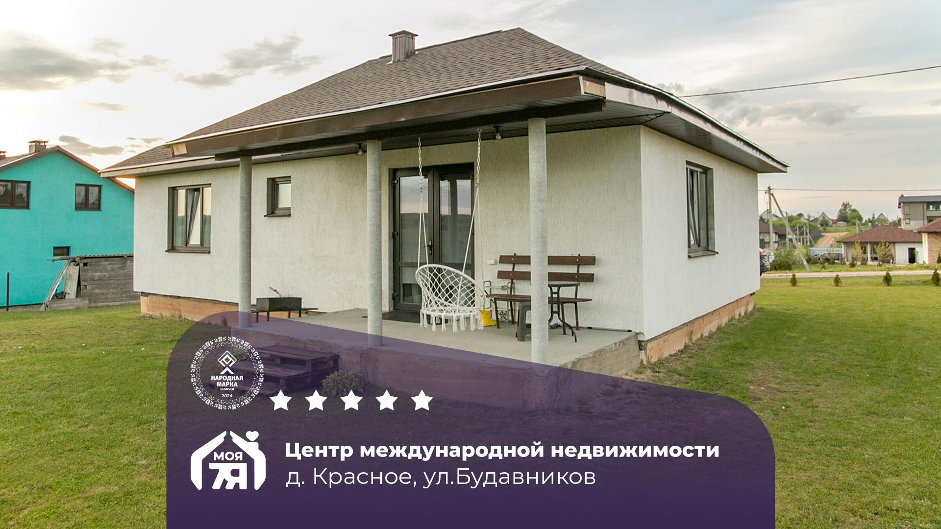 Дом па адрасу д. Красное, Будавников ул.