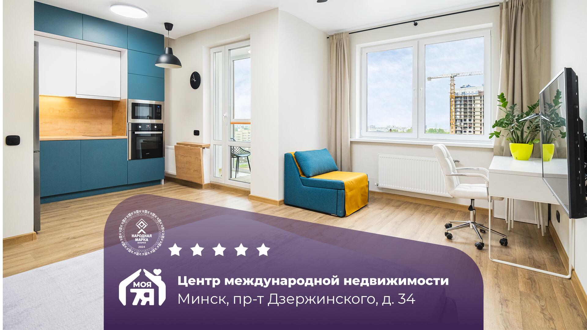1-пакаёвая кватэра па адрасе г. Минск, Дзержинского просп., д. 34