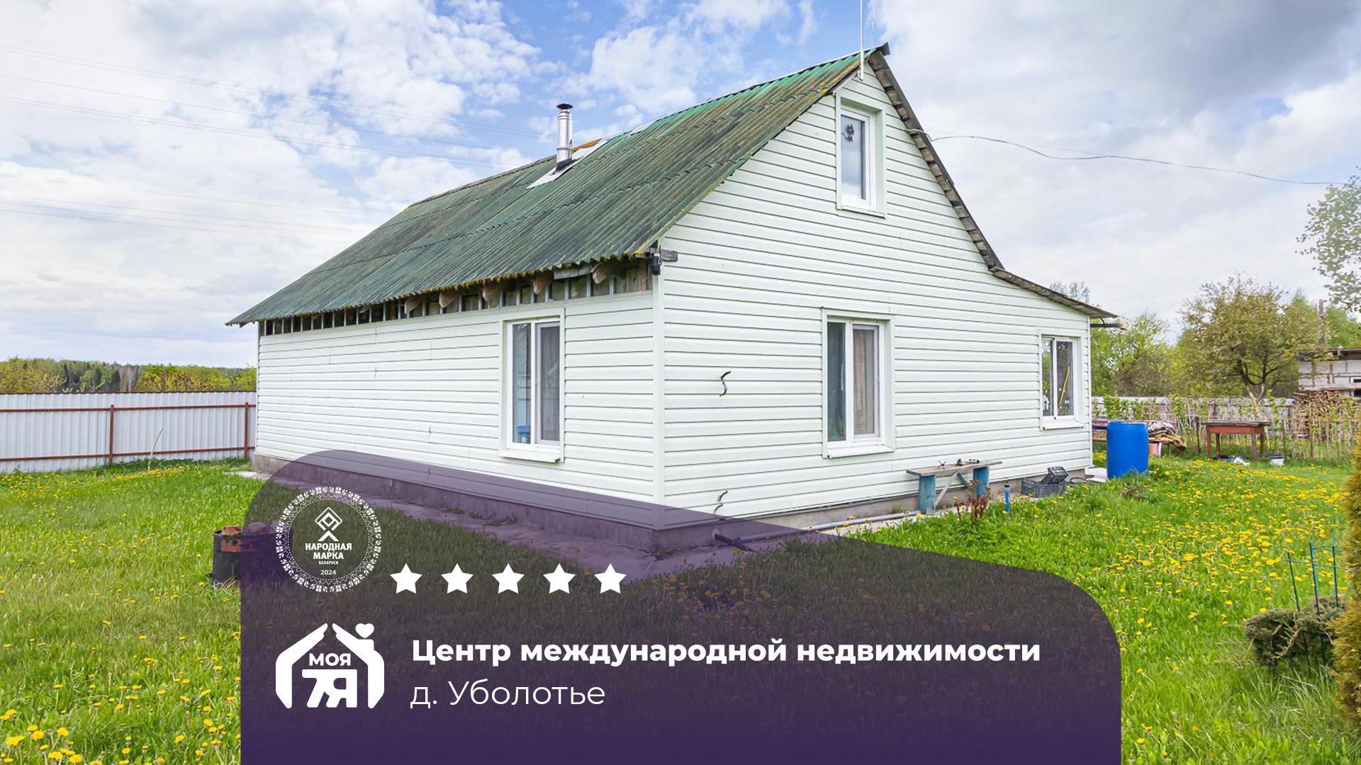 Дом по адресу д. Уболотье