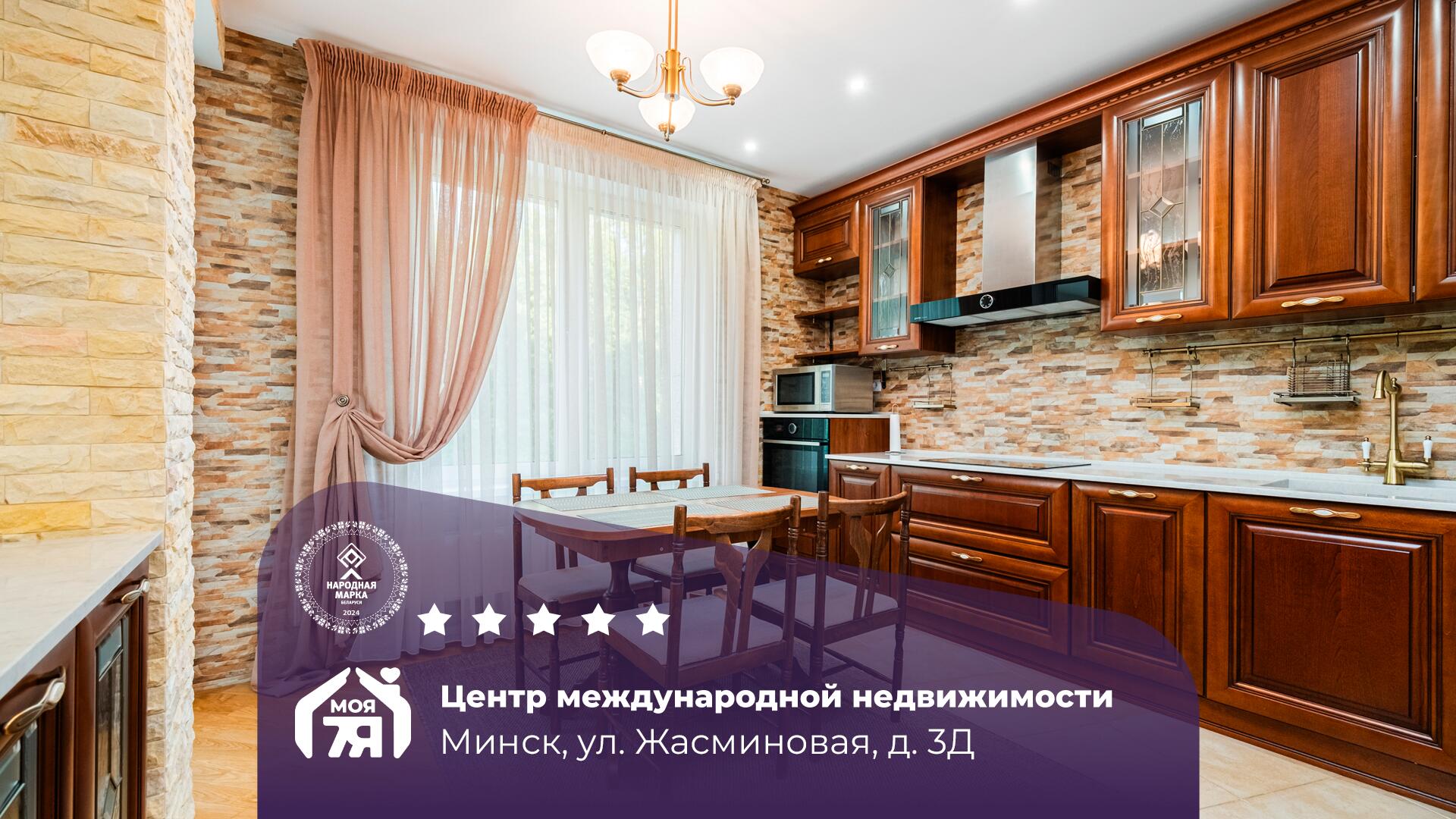 2-комнатная квартира по адресу Минск, Жасминовая ул., д. 3, к. Д, 2-комн.