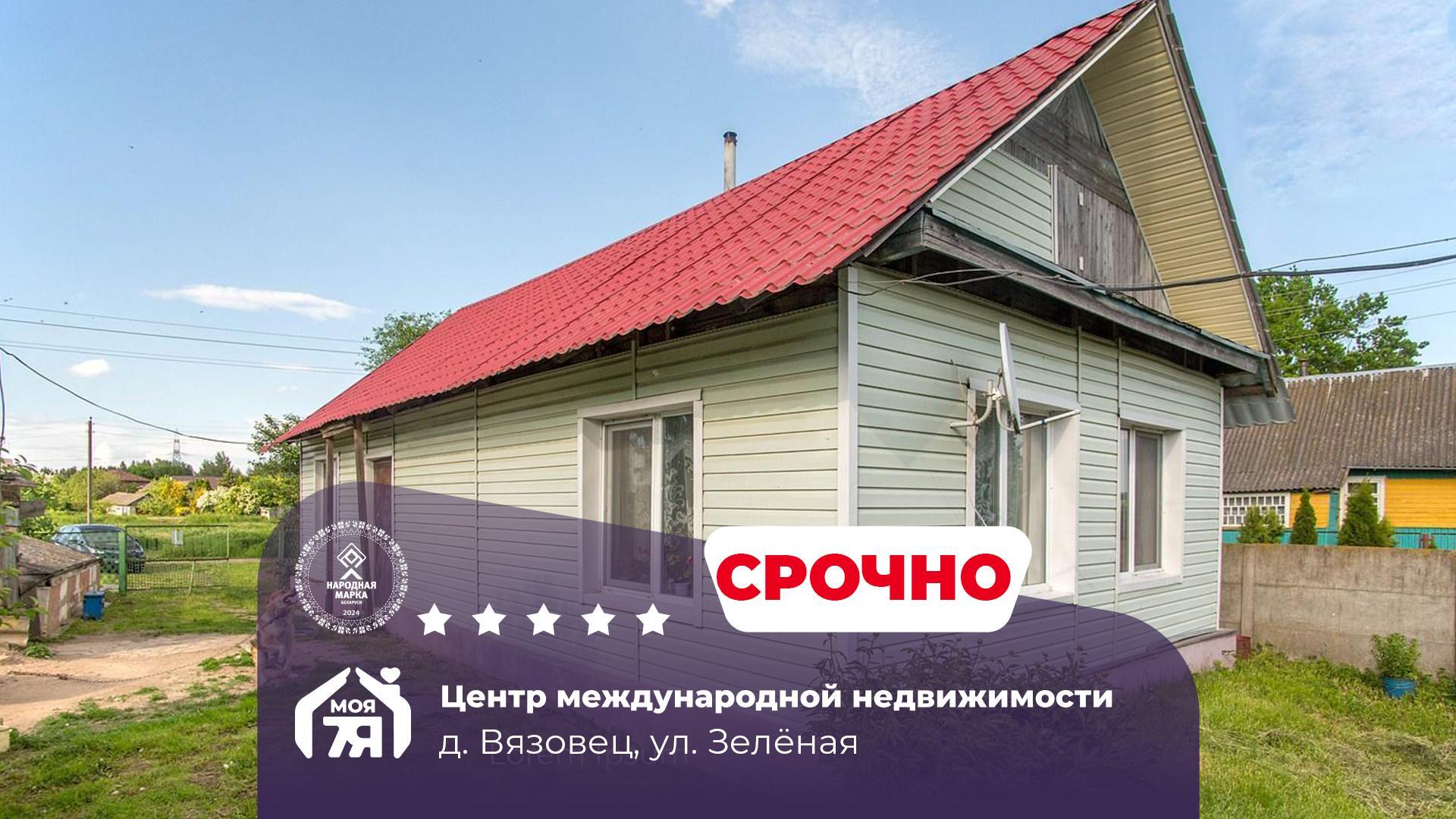 Дом по адресу Уютный дом с газовым отоплением в 4-х км от Молод