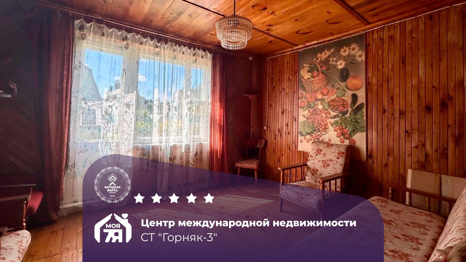 Дача по адресу Дача мечты в 14 км от Солигорска