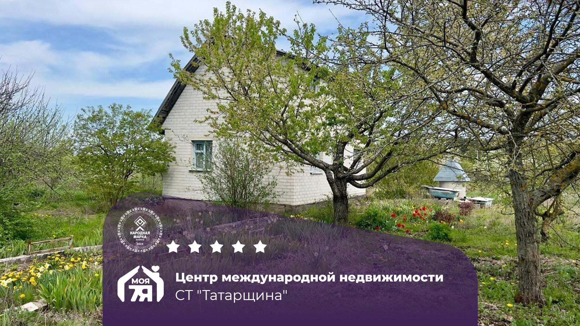 Дача по адресу Самое время купить дачу