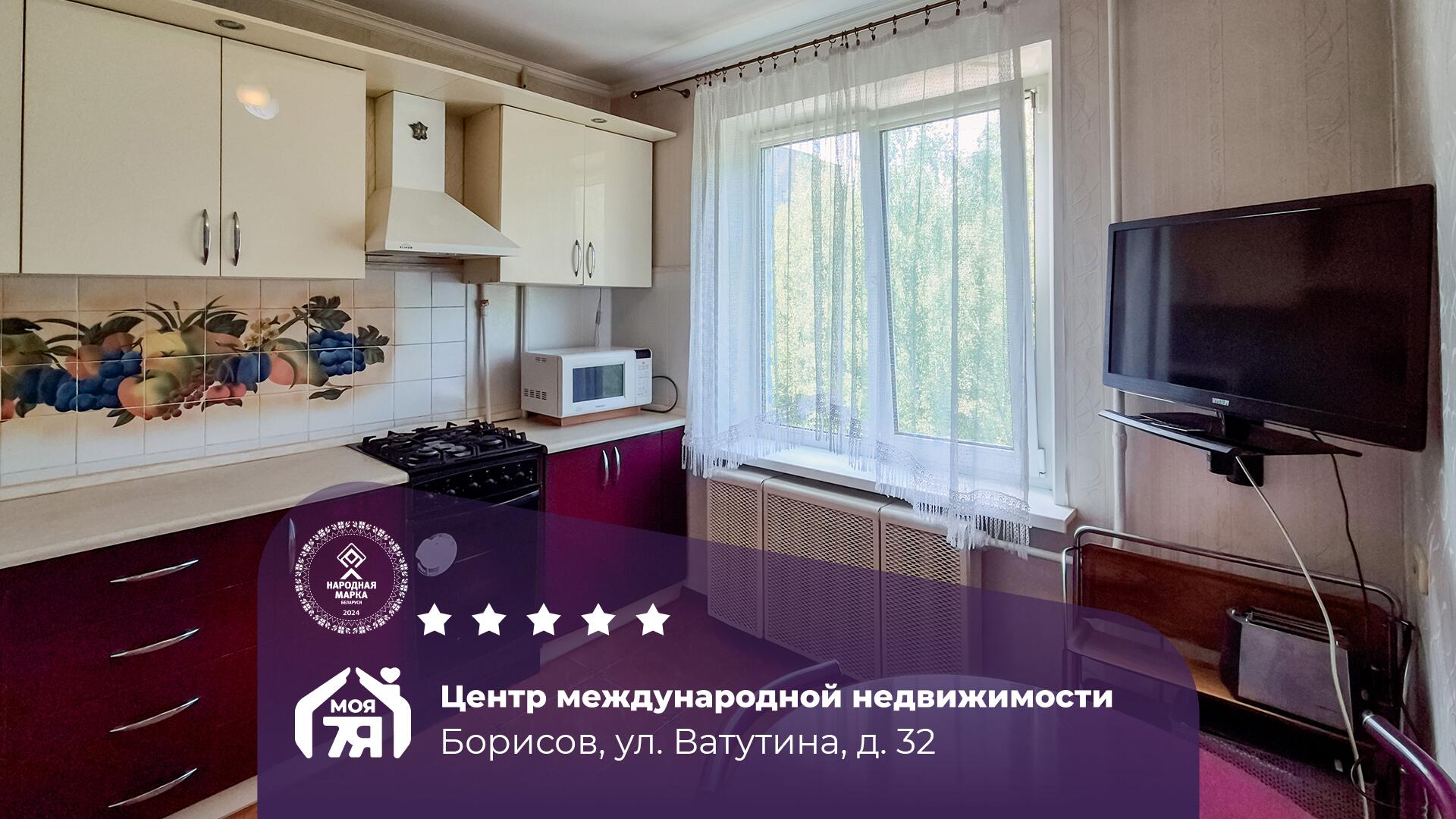 3-комнатная квартира по адресу Борисов, Ватутина ул., д. 32, 3-комн.