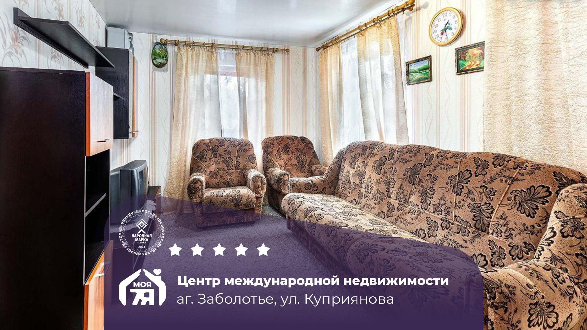 Дом по адресу Уютный дом готовый к проживанию со всеми коммуник