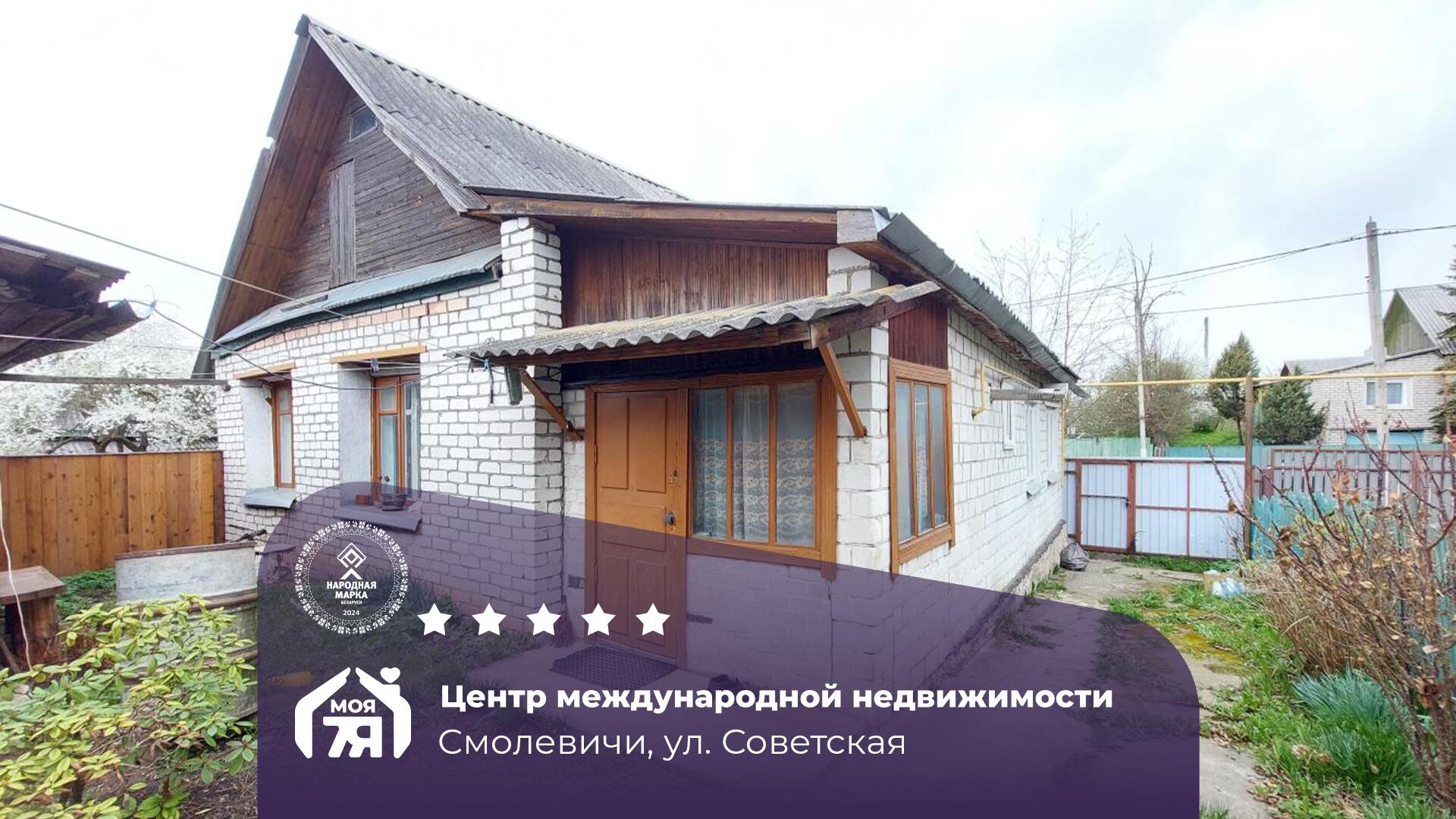 Дом по адресу Готовый к проживанию дом с мебелью, техникой и ко