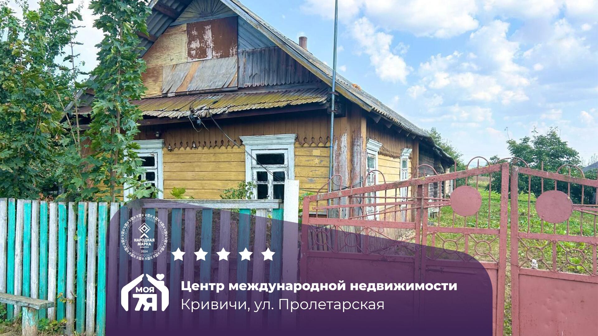 Дом по адресу Купить дом в живописном месте!