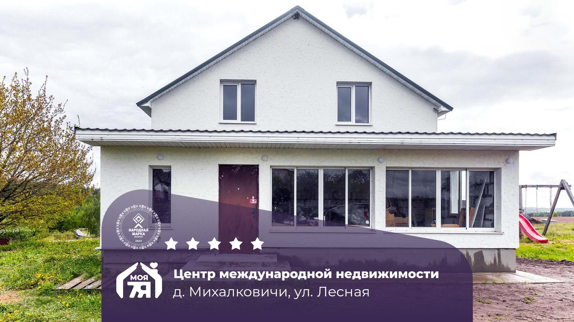 Дом по адресу Новый дом с террасой 25 сотками земли в Логойском