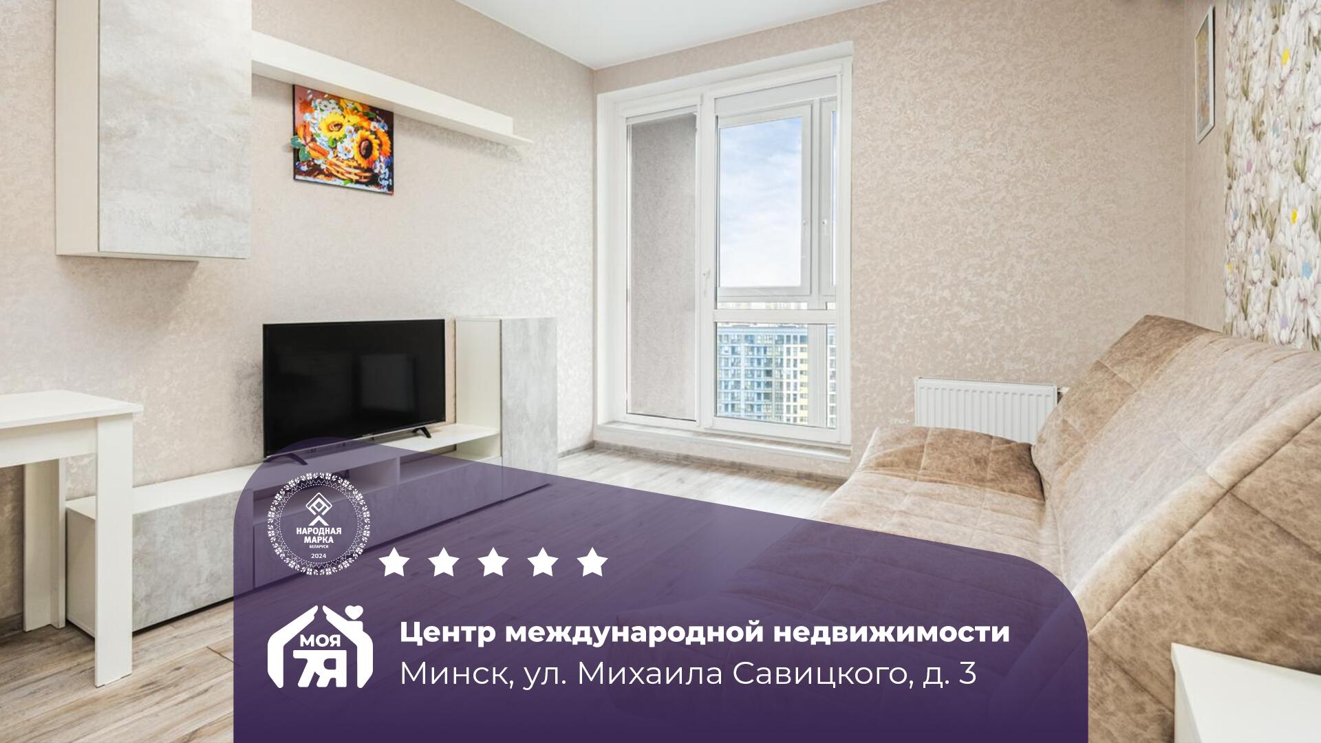 1-комнатная квартира по адресу Минск, Савицкого ул., д. 3, 1-комн.