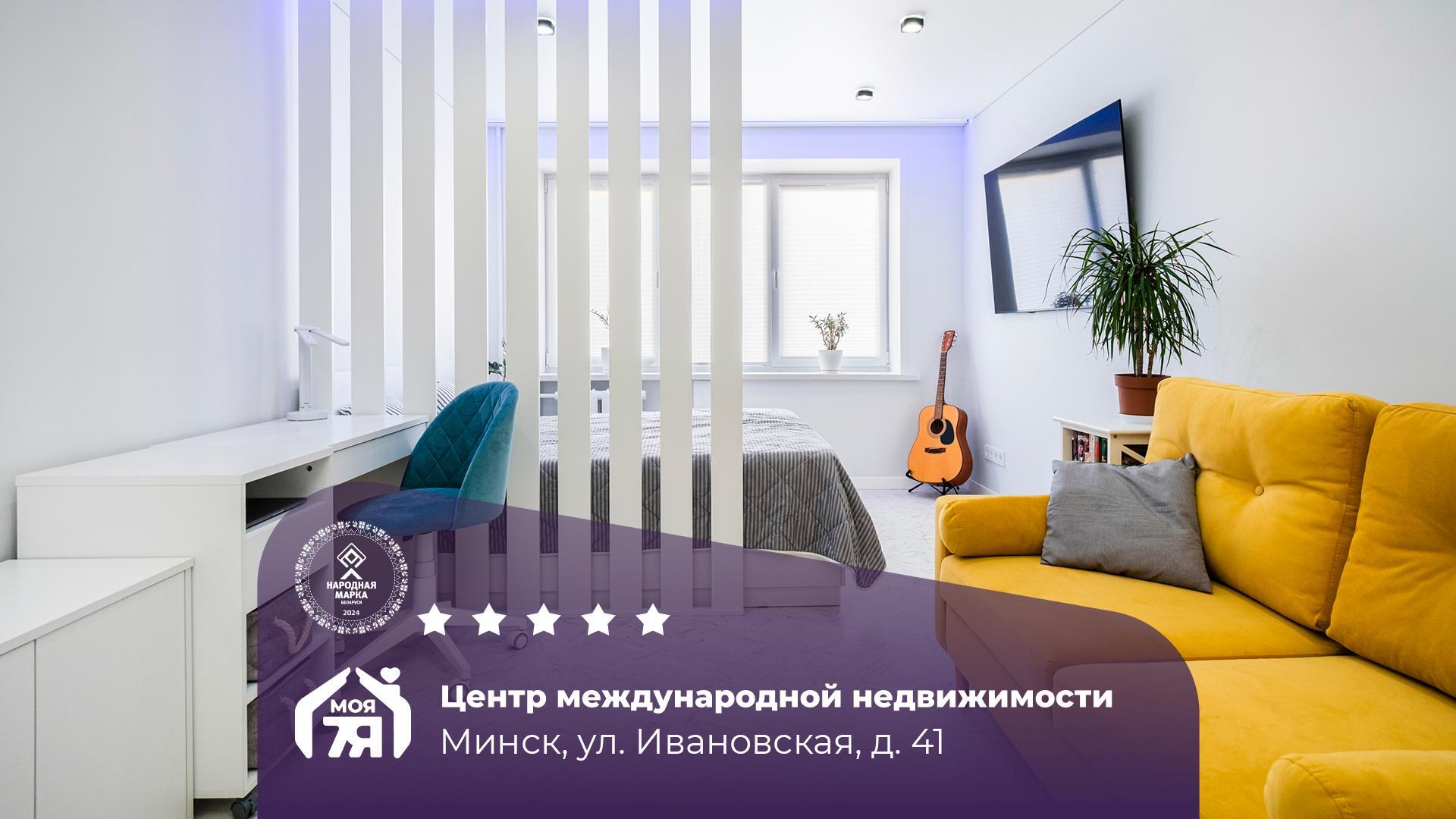 2-комнатная квартира по адресу Минск, Ивановская ул., д. 41, 2-комн.